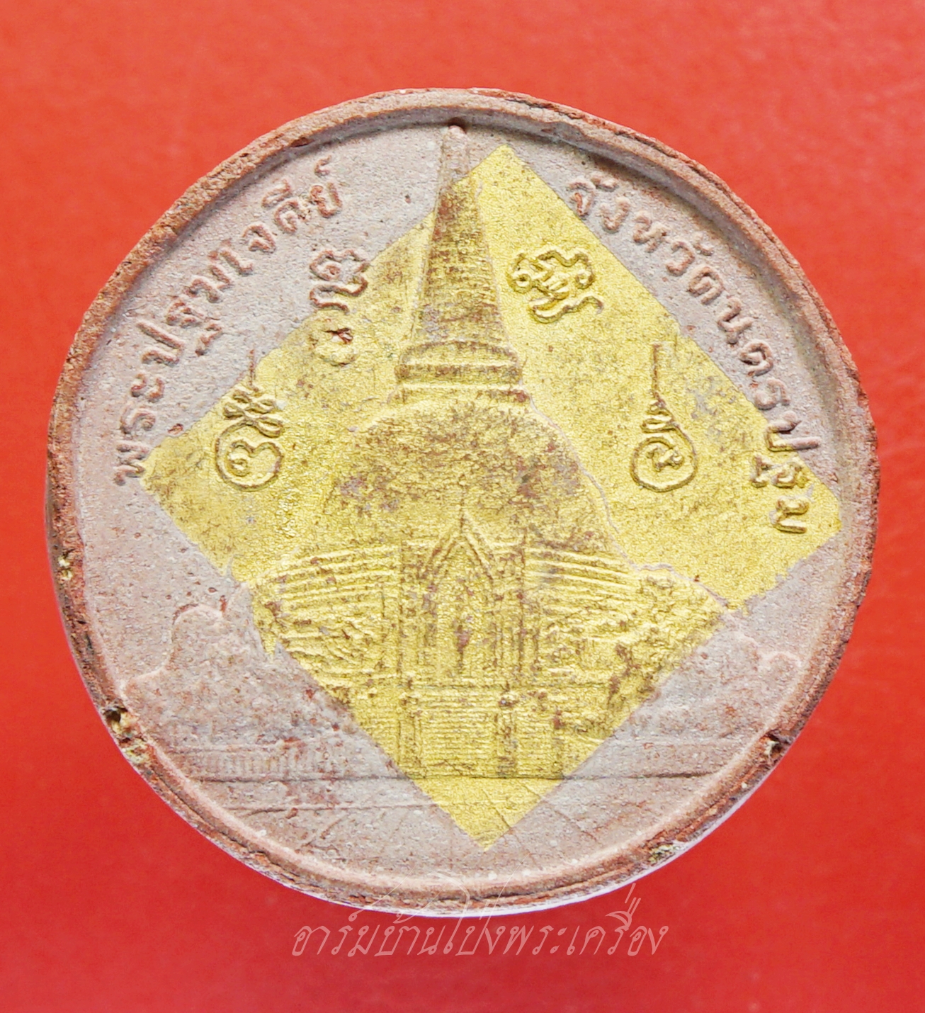 หลวงปู่แผ้ว ปวโร รุ่นมหาเศรษฐีเจดีย์ใหญ่ ปี๒๕๕๐ เนื้อผง(องค์ที่1)