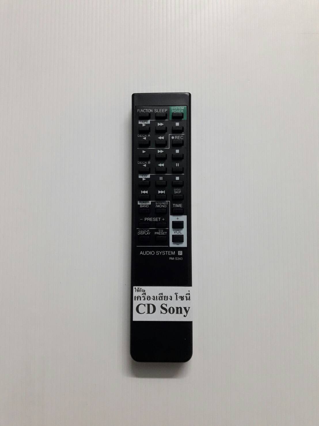 รีโมทเครื่องเสียง โซนี่ sony S343