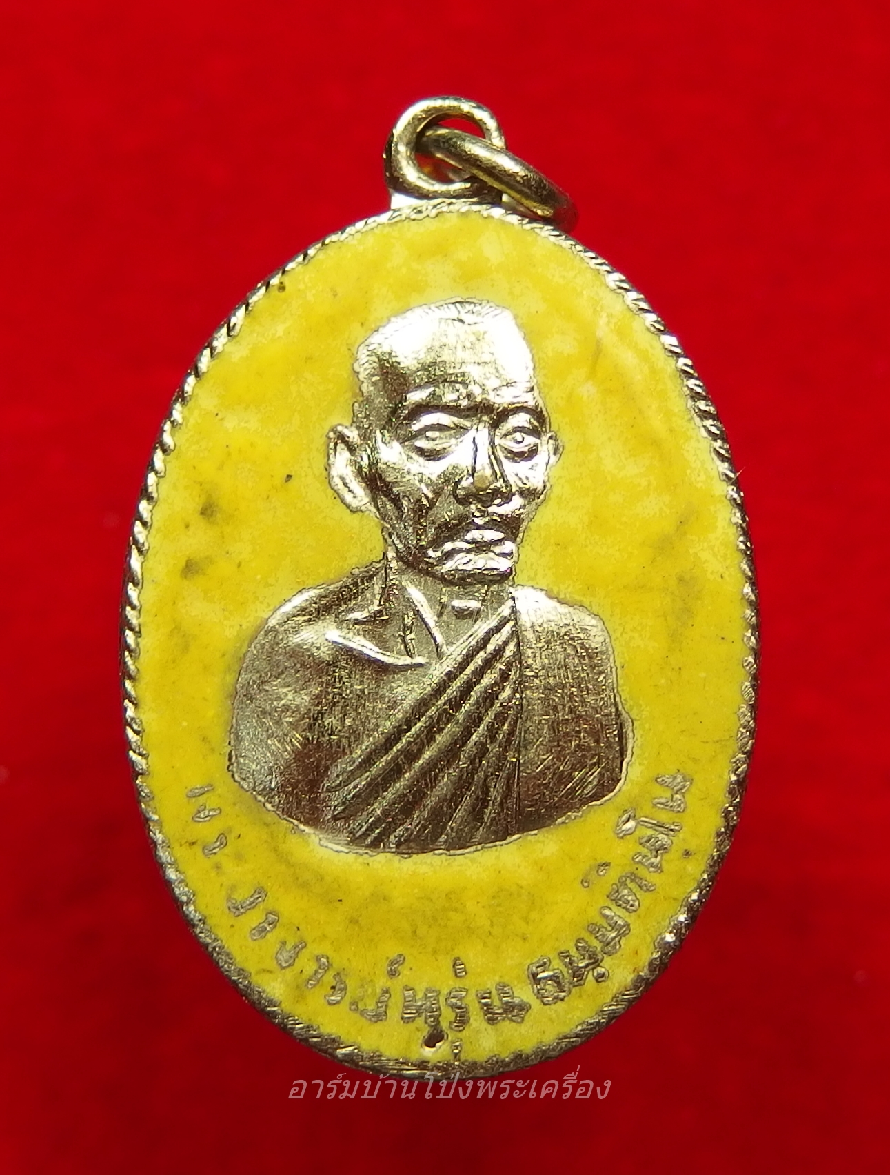 พระอาจารย์หรุ่น วัดบ้านซ่อง เนื้อกะไหล่เงิน ลงยาสีเหลือง(องค์ที่7)