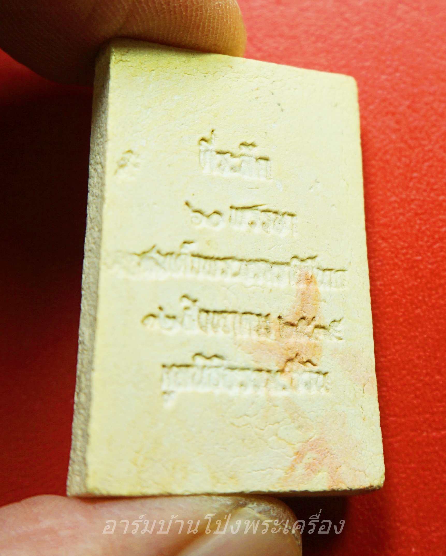 พระสมเด็จชินบัญชร รุ่นประวัติศาสตร์ ๖๐ พรรษามหาราชินี ๑๒ สิงหาคม ๒๕๓๕ วัดอรุณ(วัดแจ้ง) พิมพ์อกร่อง เนื้อผงสีขาว(องค์ที่1)