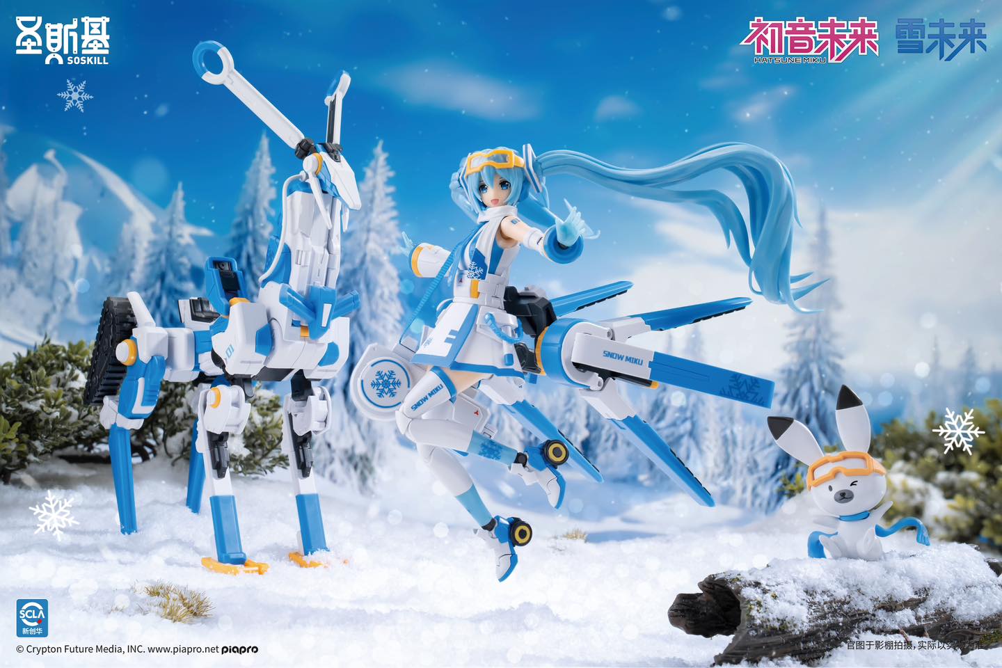 (SOSKILL) 1/12 Hatsune Miku - Snow Miku