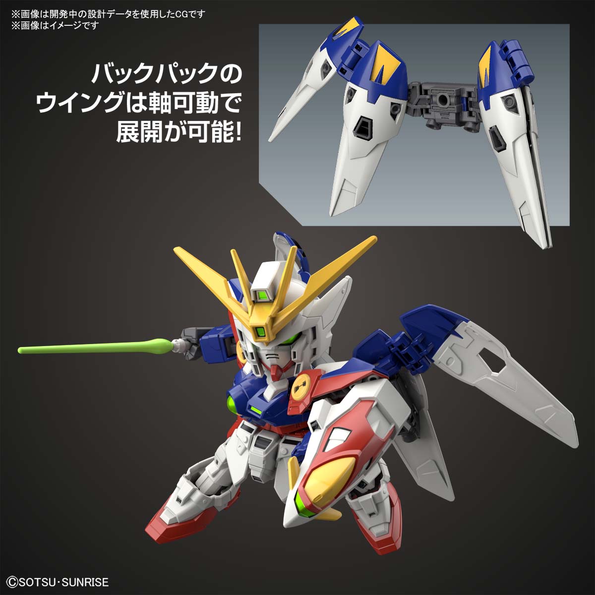 (Bandai) SD Gundam EX Standard Wing Gundam Zero