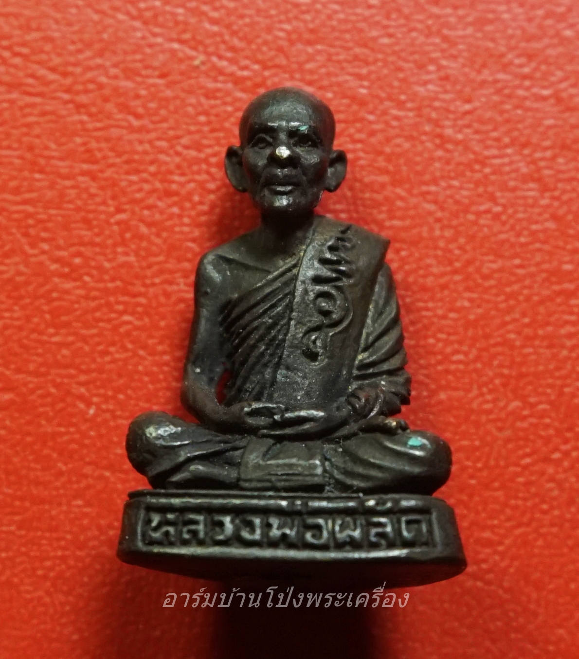 หลวงพ่อผลัด วัดเฉลิมอาสน์ รูปหล่อ(องค์ที่1)