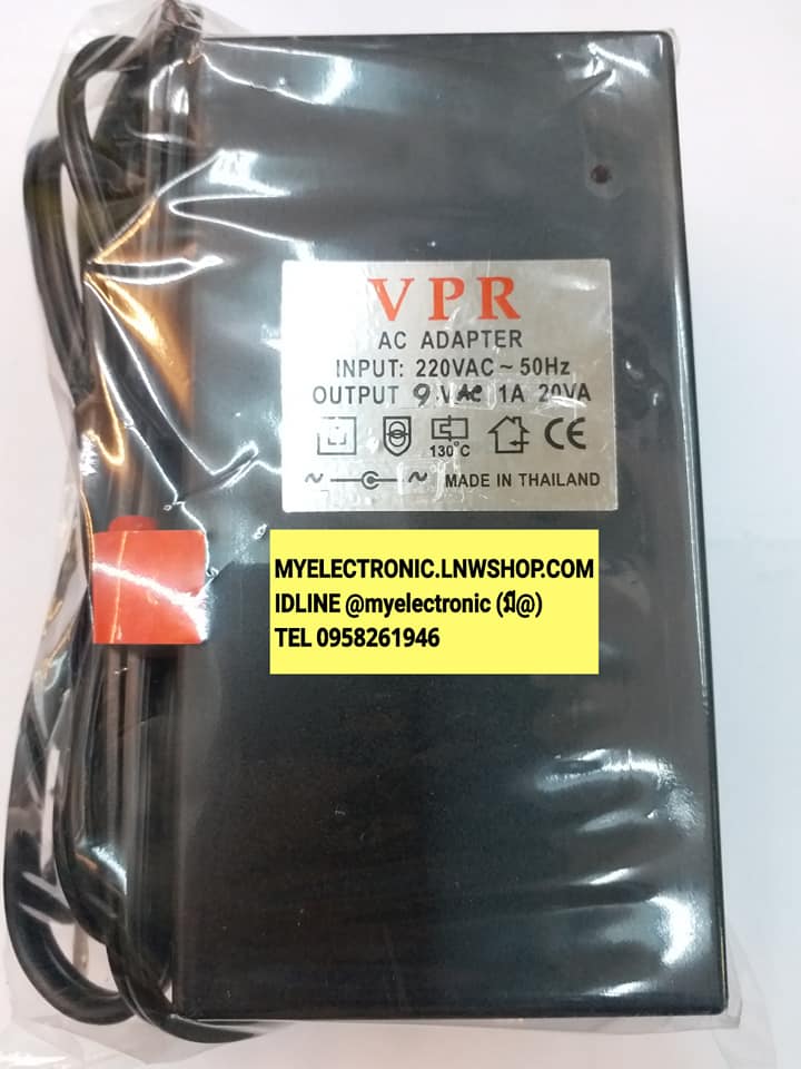 ขาย อะแดปเตอร์9VAC1.2A, ADAPTER9VAC1.2A ยี่ห้อVPR อะแดปเตอร์ ADAPTER 9V AC1.2A, ราคา ตัวละ . บาท