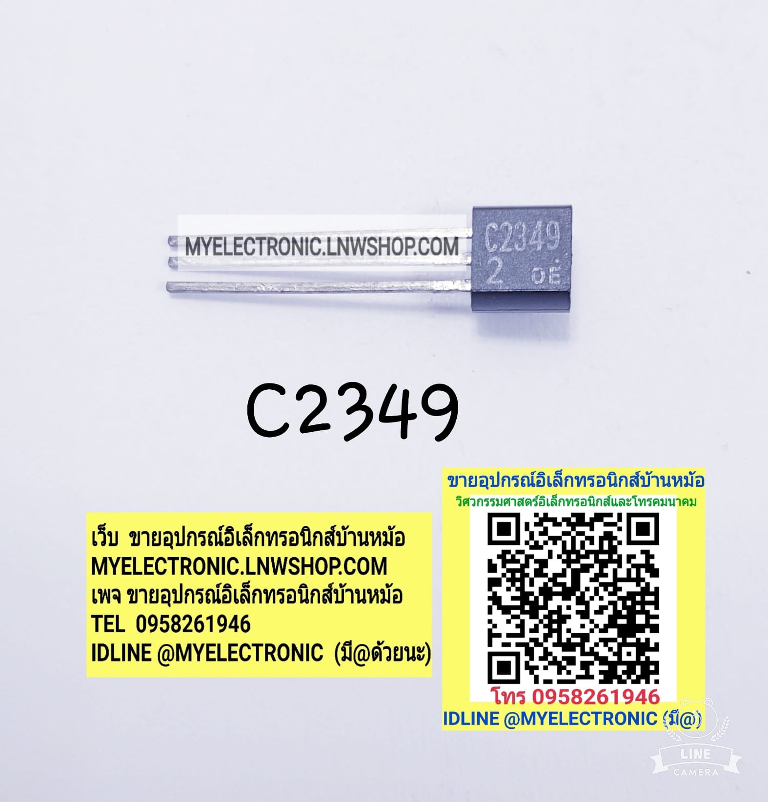 ขาย 2SC2349ยี่ห้อตัวถังTO92/3ขา ราคาตัวละ บาท