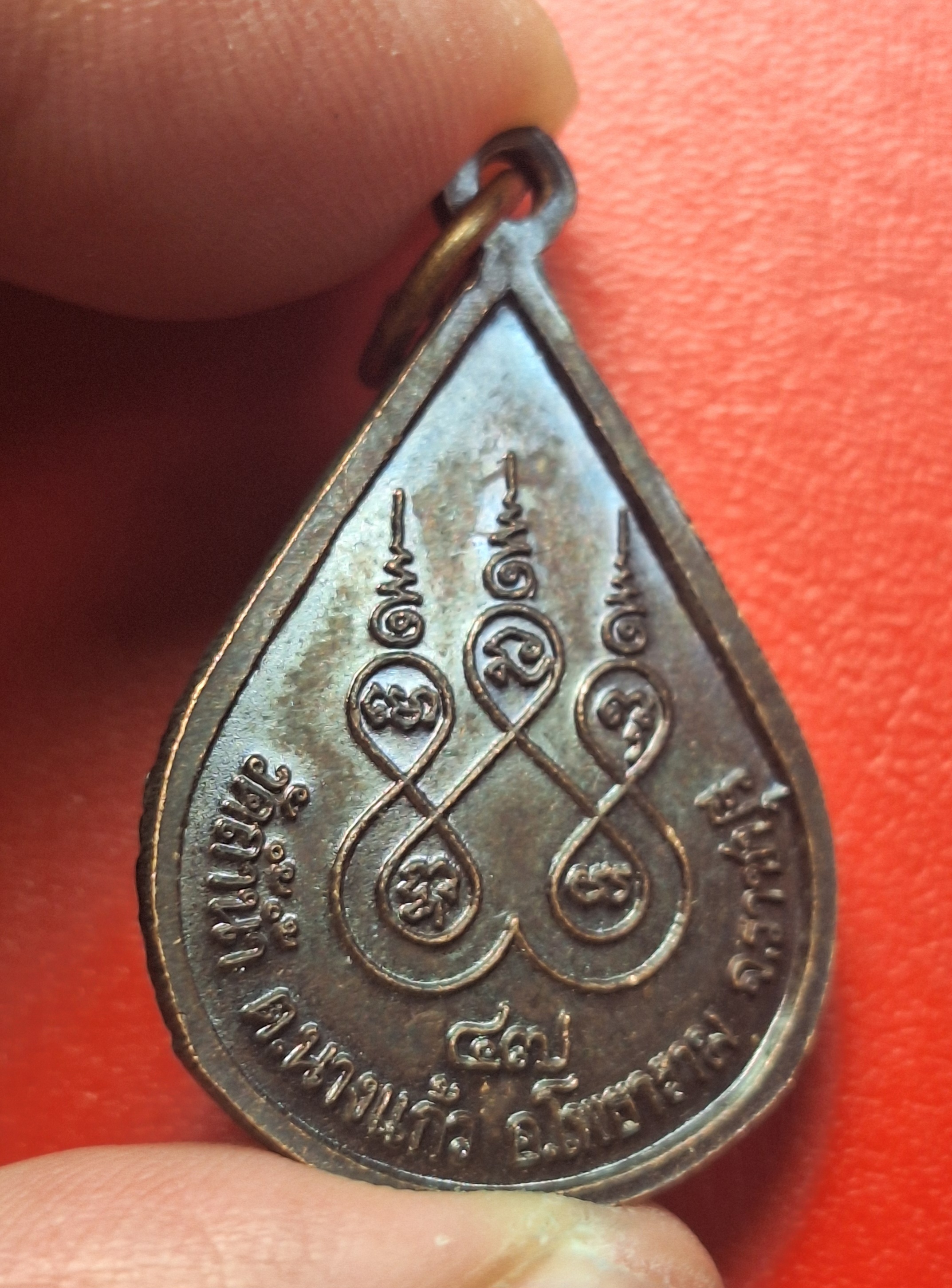 หลวงพ่อเงิน ขันติโก วัดถ้ำน้ำ เหรียญหยดน้ำ ปี๒๕๔๗ เนื้อทองแดงรมดำ(องค์ที่2)