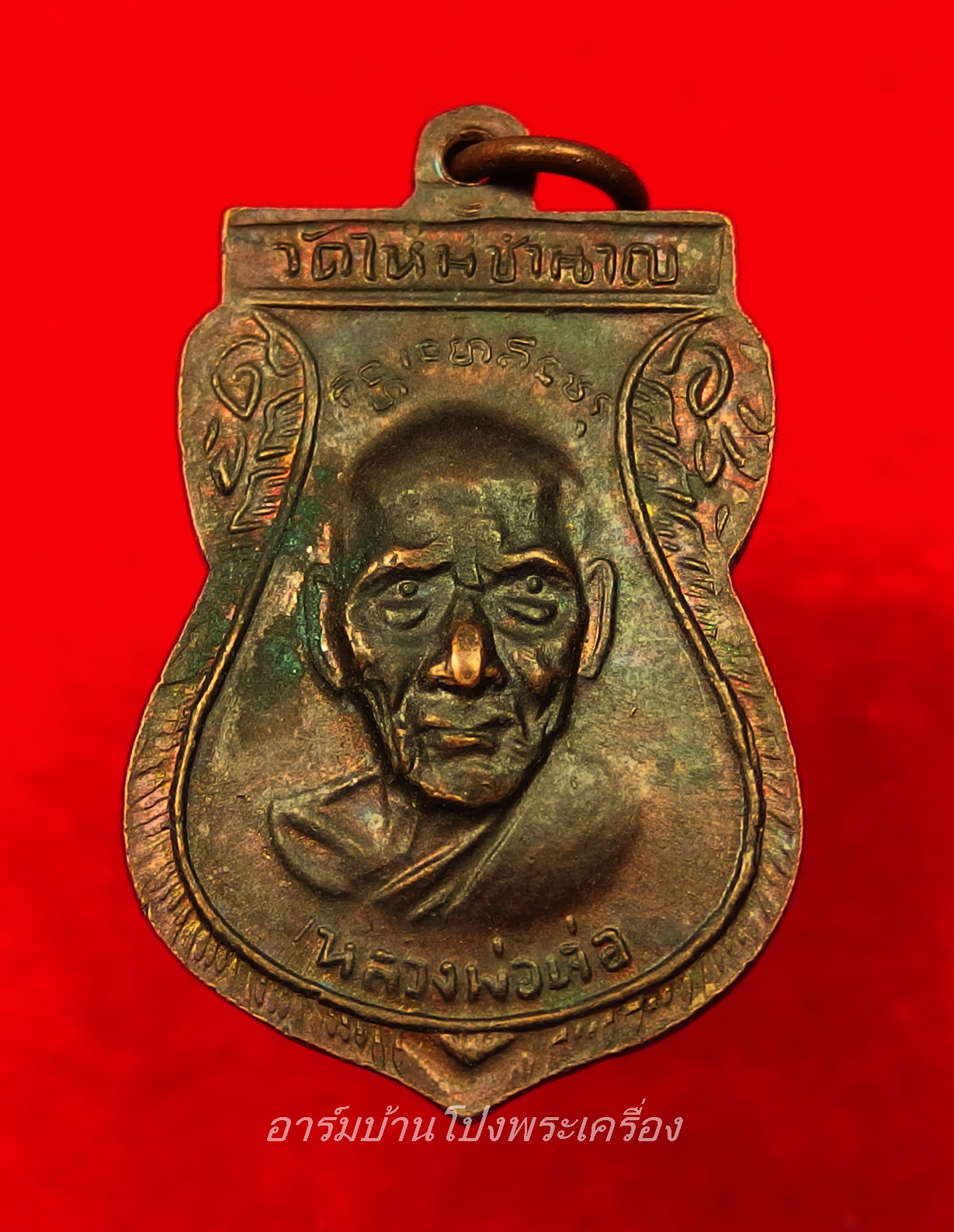 หลวงพ่อเจน วัดใหม่ชำนาญ หลังหลวงพ่อเจ่อ เนื้อทองแดง(องค์ที่1)