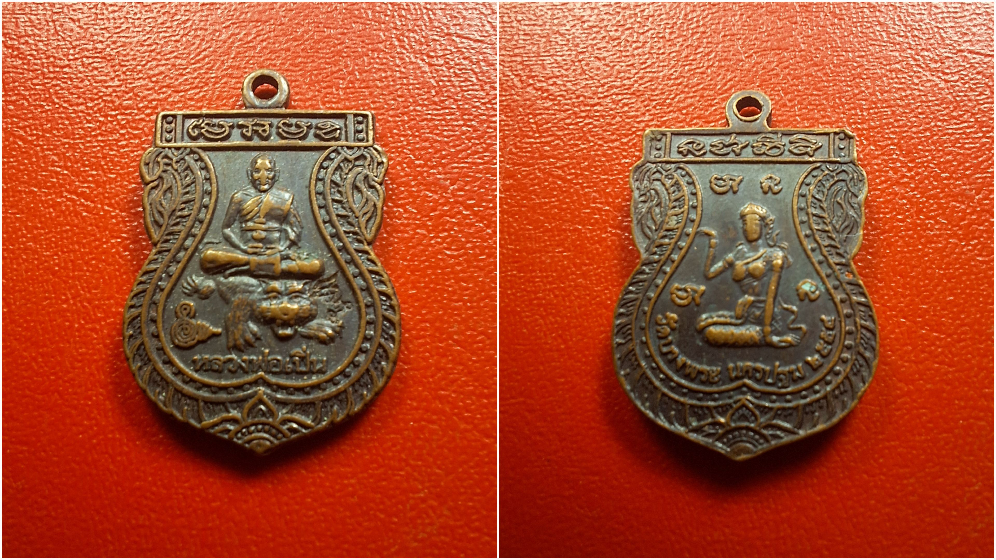 หลวงพ่อเปิ่น หลัง นางกวัก วัดบางพระ ปี๒๕๕๔