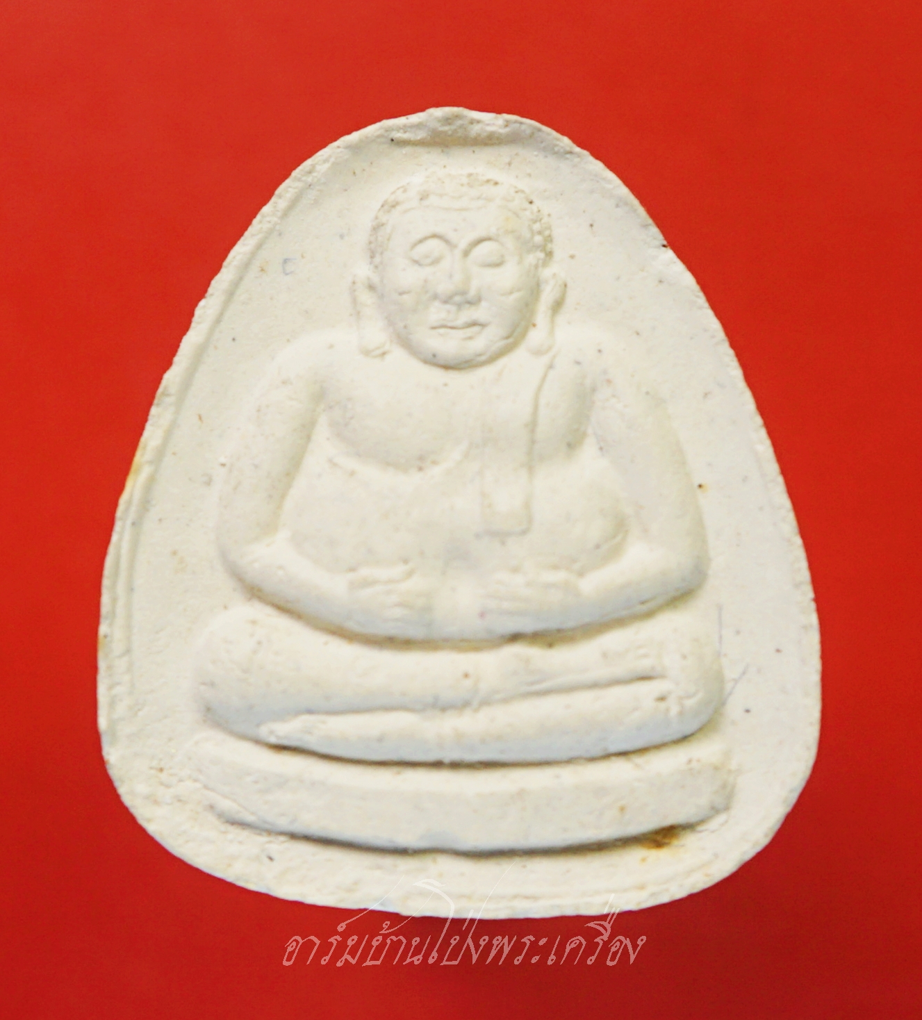 พระสังกัจจายน์ วัดประสาทบุญญาวาส ปี๒๕๓๖ รุ่นฮ่องเต้ เนื้อผงสีขาว(องค์ที่1)