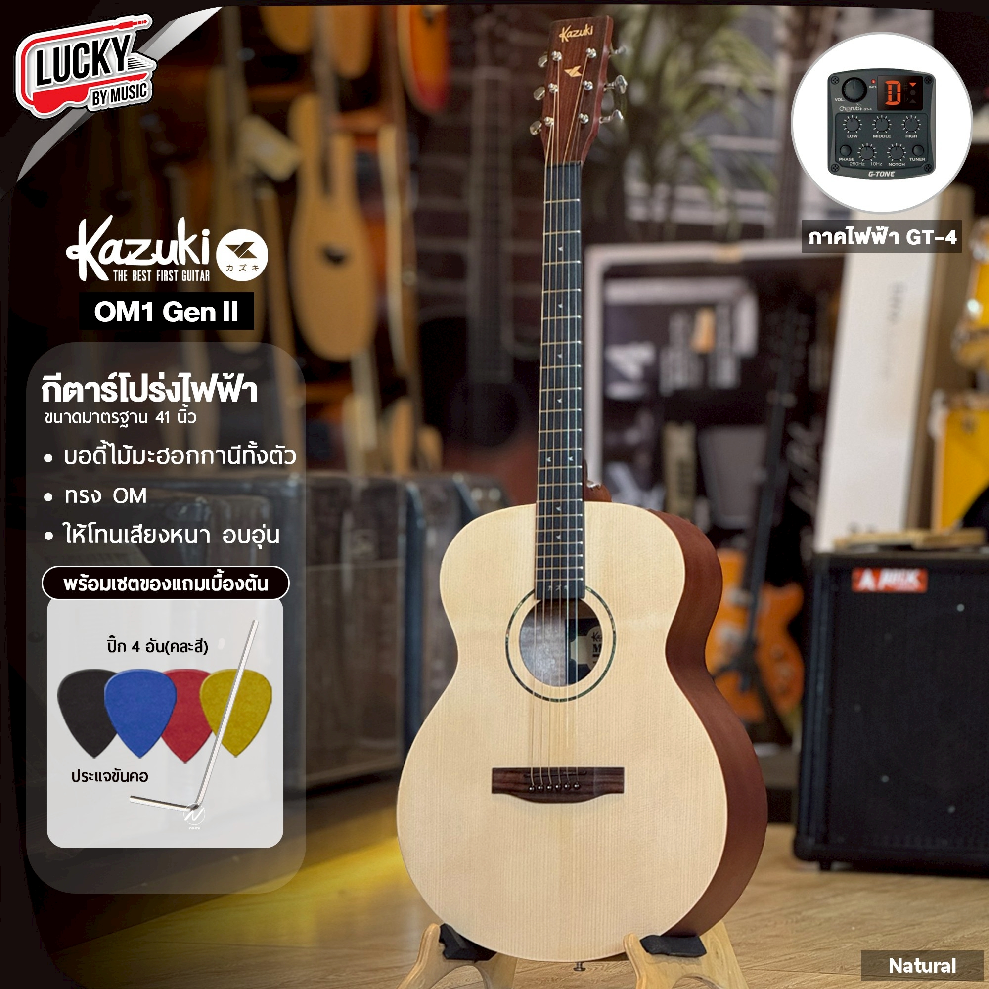 กีต้าร์โปร่ง/โปร่งไฟฟ้า Kazuki Mars Series OM1 GEN 2 [Spruce] ขนาด 41 นิ้ว