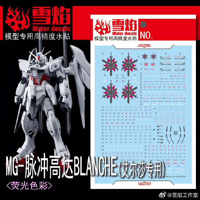 219 Water Decal MG1/00 IMPULSE GUNDAM BLANCHEr ยี่ห่อ X-Y model