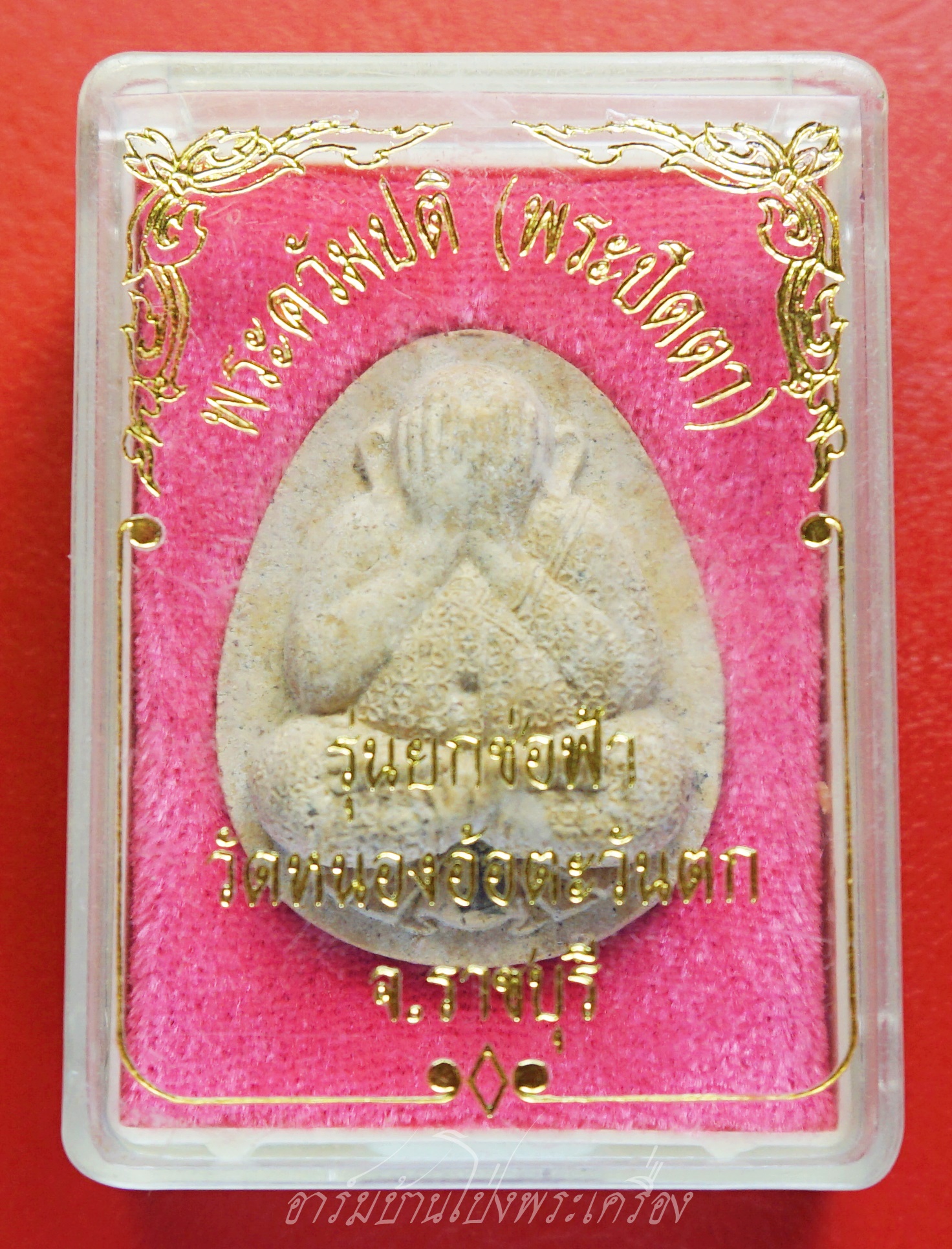 พระควัมปติ ปิดตา วัดหนองอ้อตะวันตก รุ่นยกช่อฟ้า ฝังตะกรุด(องค์ที่1)