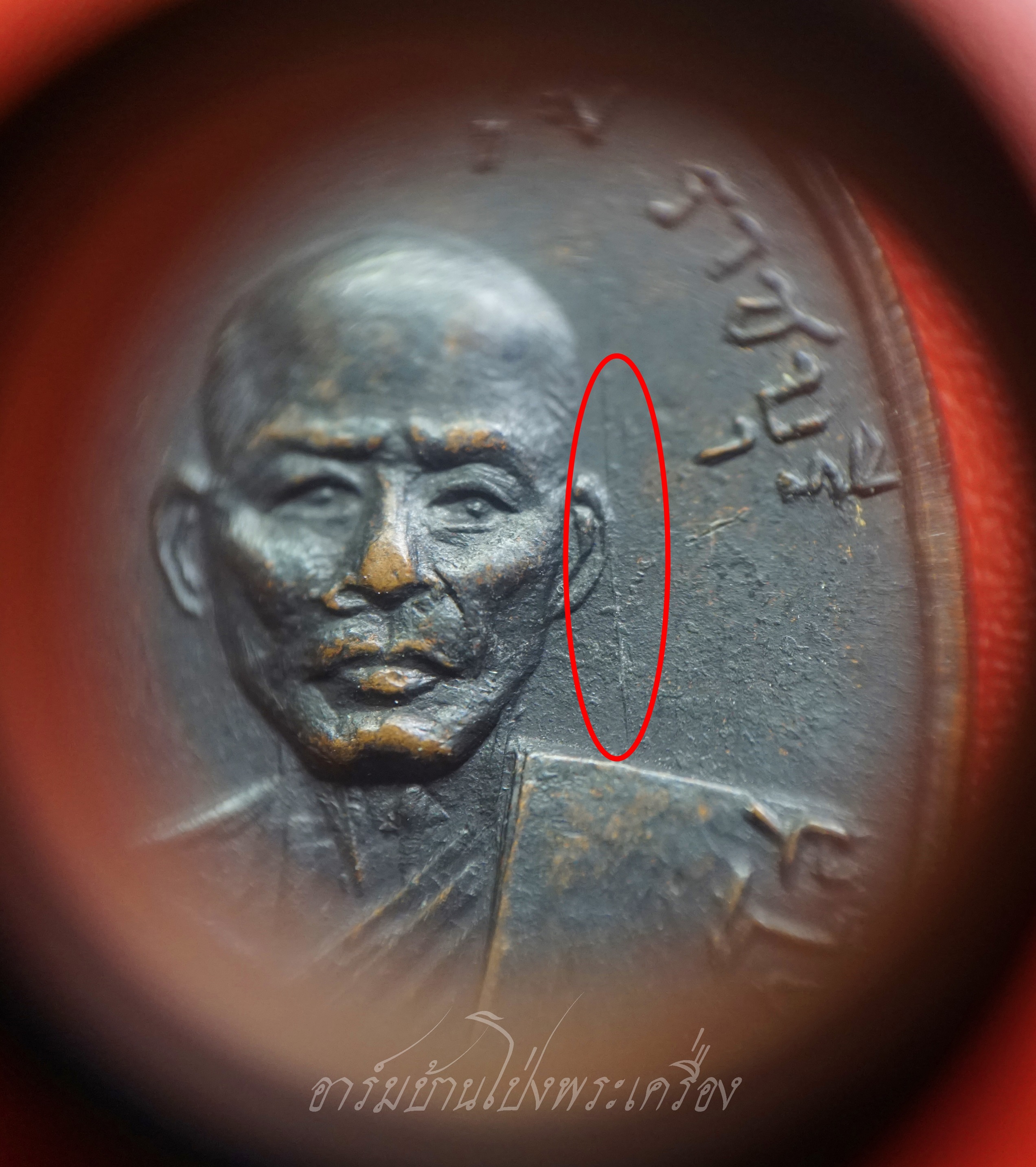 พระครูสังฆรักษ์เทศ วรเทโส(หลวงพ่อเทศ) วัดหนองกระทุ่ม รุ่นแรก ปี๒๕๑๓ พิมพ์หน้าแก่ เนื้อทองแดงรมดำ(องค์ที่4)