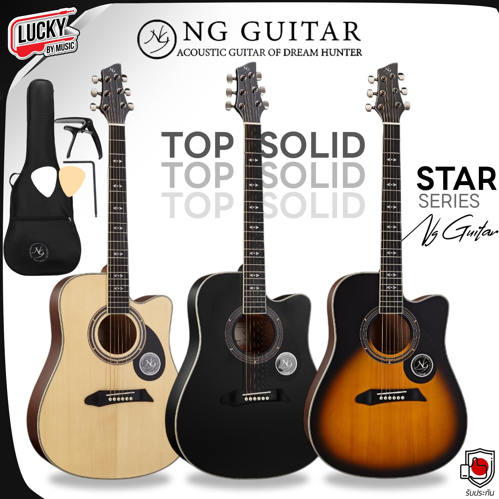 NG Guitar กีต้าร์โปร่ง /โปร่งไฟฟ้าTop Solid รุ่น Star Series ทรง DC เซตสุดค้ม ปิ๊ก / ประแจ / ใบคู่มือ / คาโป้ / กระเป๋า