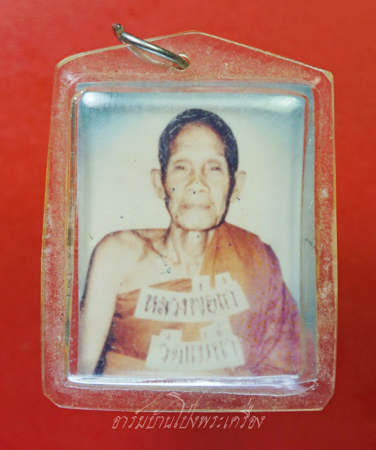 หลวงพ่อเก๋ วัดปากน้ำ ภาพถ่าย หลังยันต์ห้า(องค์ที่1)