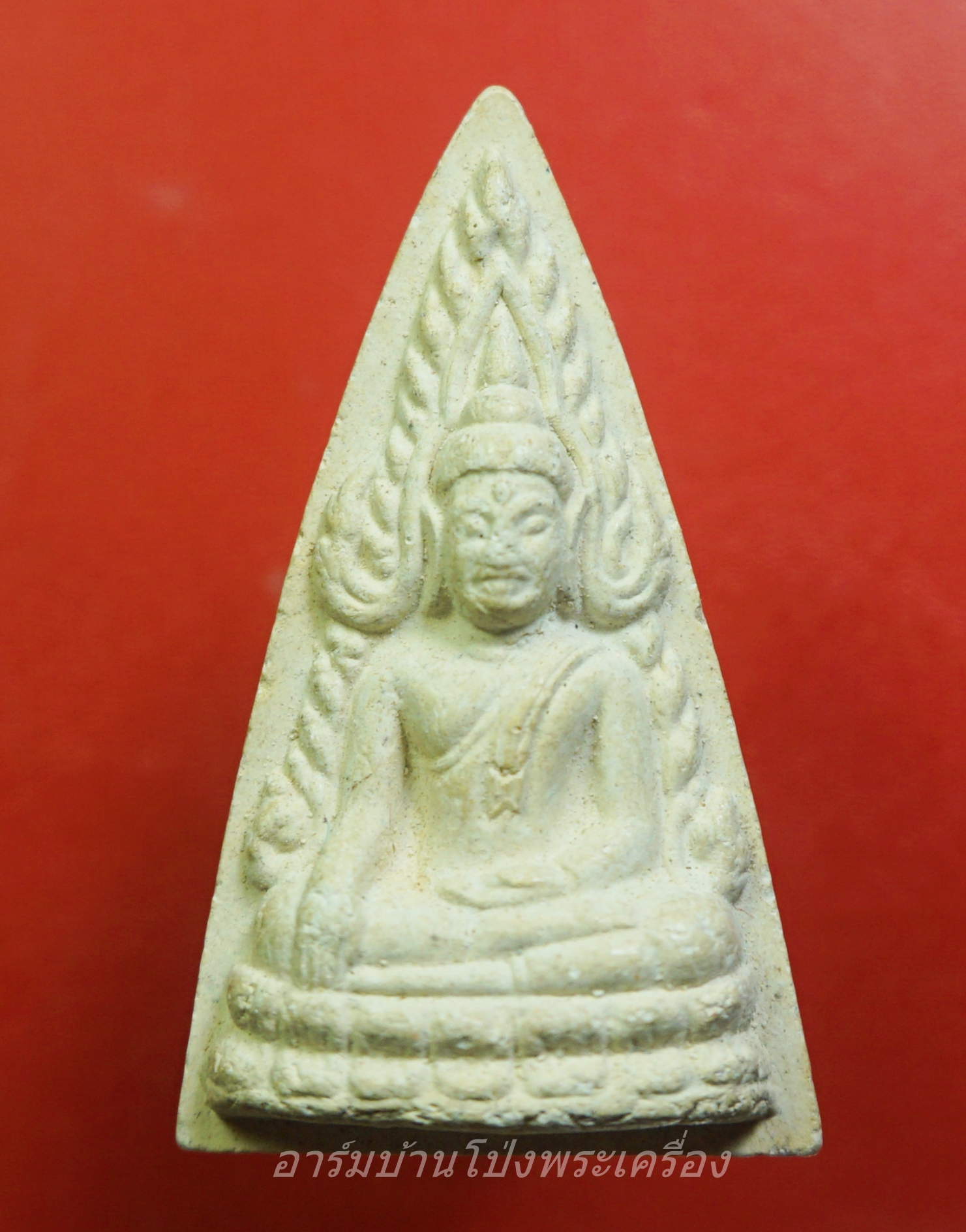 พระพุทธชินราช วัดหนองอ้อตะวันออก เนื้อผงสีขาว(องค์ที่1)