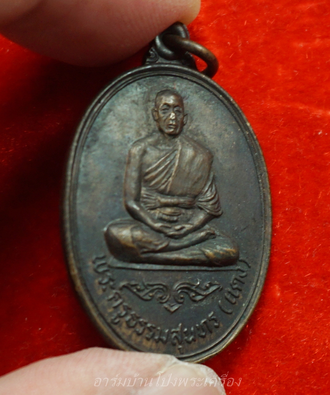 หลวงพ่อแดง วัดบ้านยาง รุ่นแรก ปี๒๕๒๐ เนื้อทองแดงรมดำ(องค์ที่2)