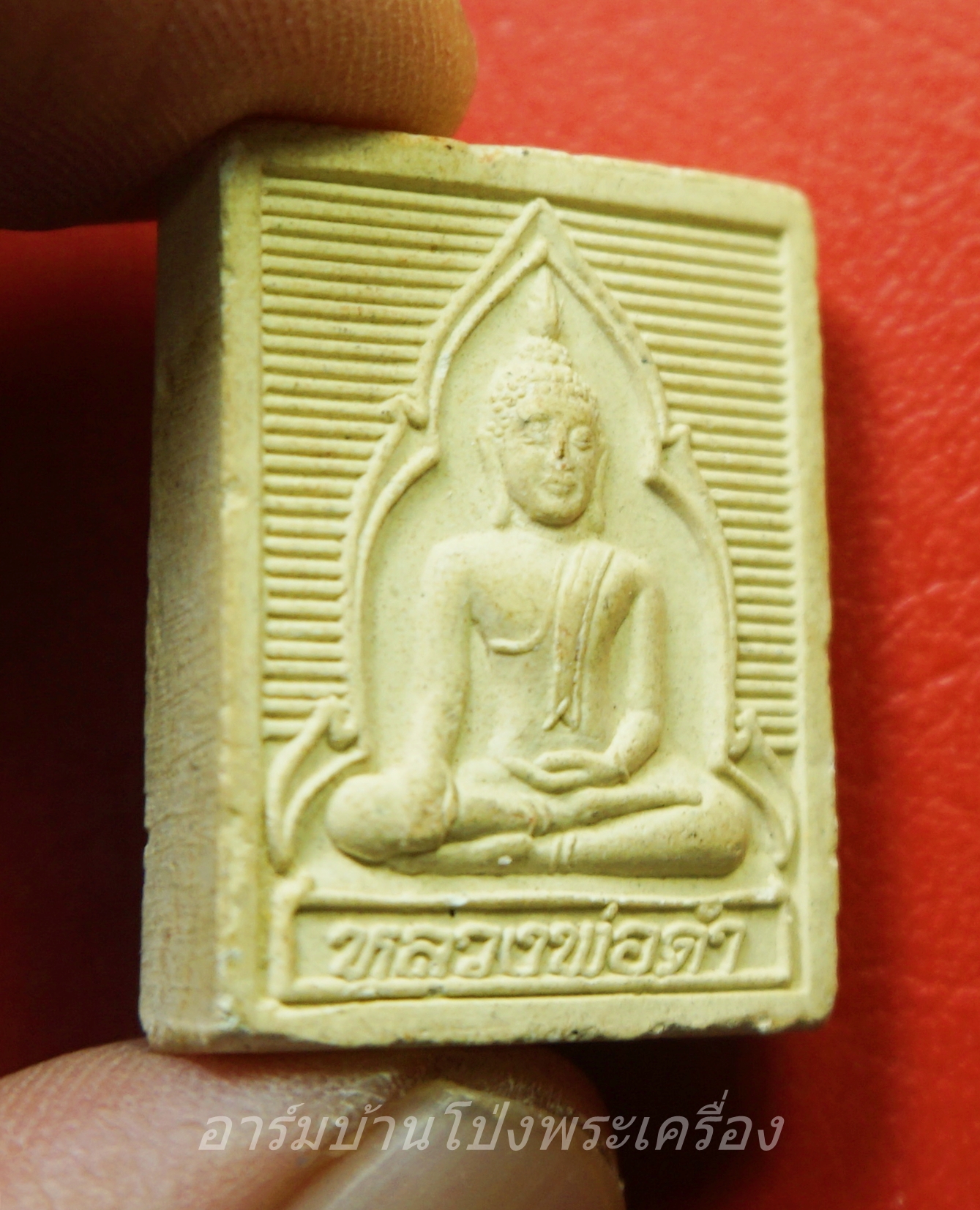 หลวงพ่อดำ วัดมธุรสติยาราม จ.อ่างทอง หลังสมเด็จพุฒาจารย์โต เนื้อผง(องค์ที่1)