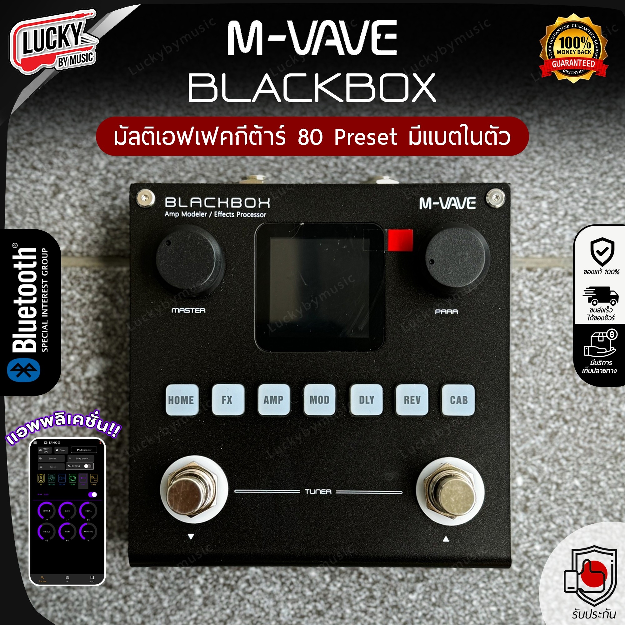 M-Vave รุ่น Blackbox มัลติเอฟเฟคกีตาร์ แบตในตัว จำลองหัวแอมป์และ Cab Sim ฟังก์ชั่นครบครัน- พร้อมประกันศูนย์