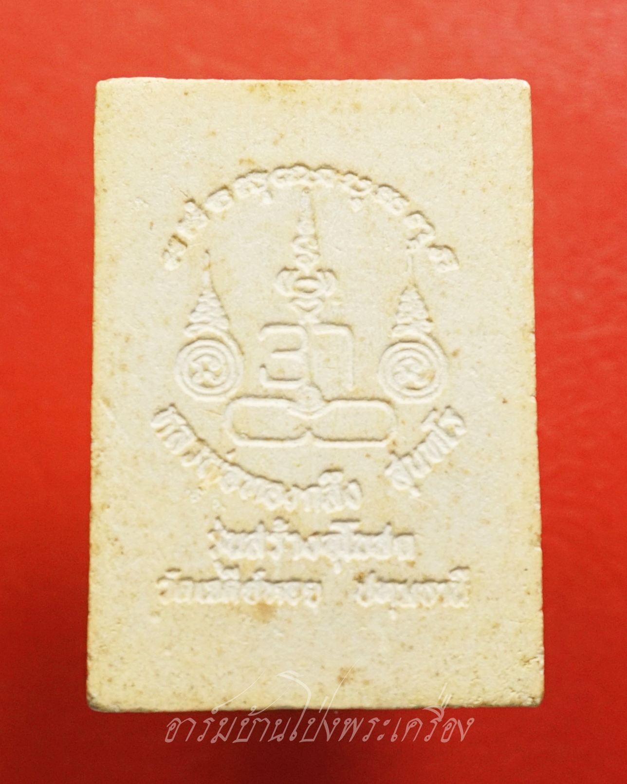 หลวงพ่อทองกลึง วัดเจดีย์หอย จ.ปทุมธานี พระผงรูปเหมือน รุ่นสร้างอุโบสถ(องค์ที่1)