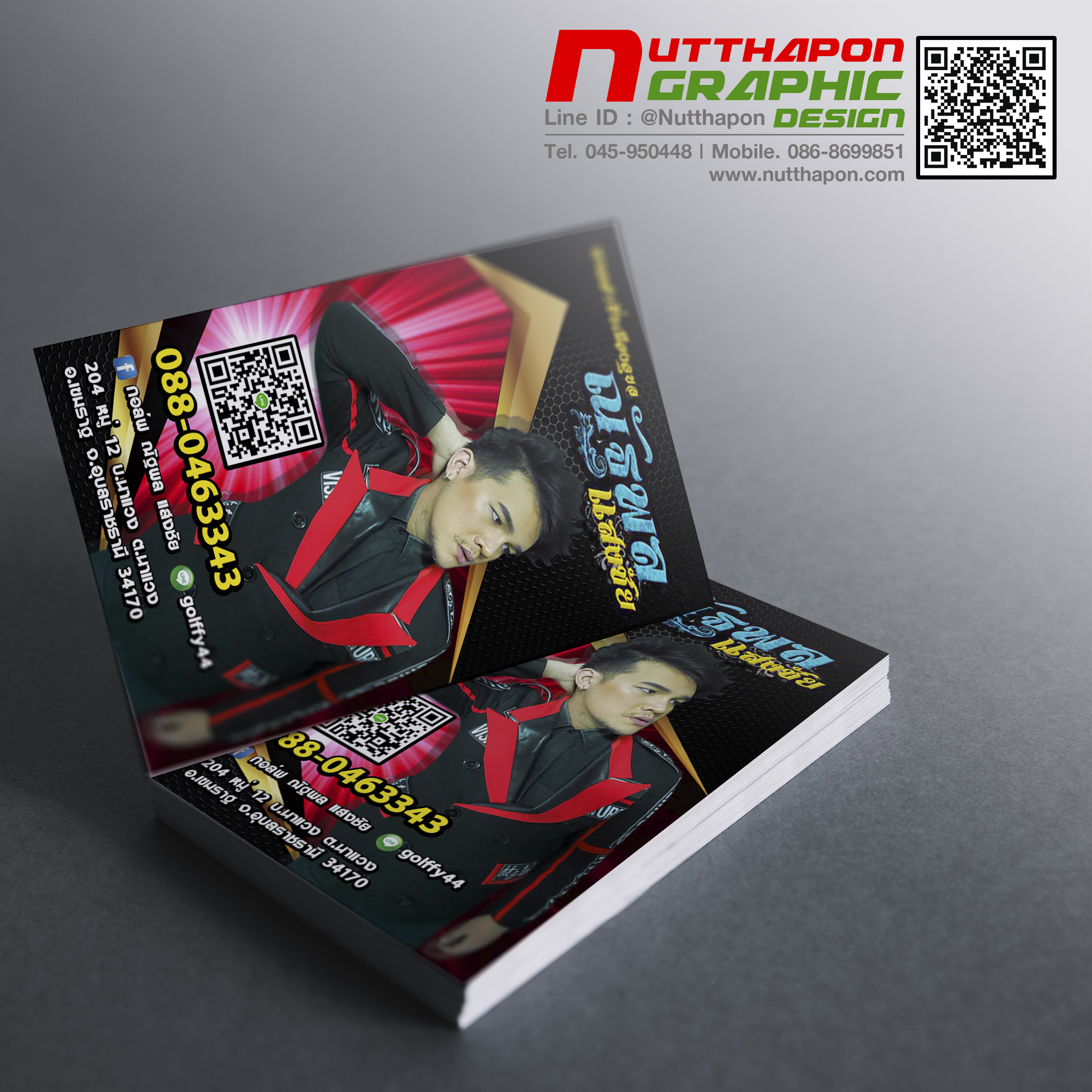 นามบัตร ณัฐพล แสงชัย