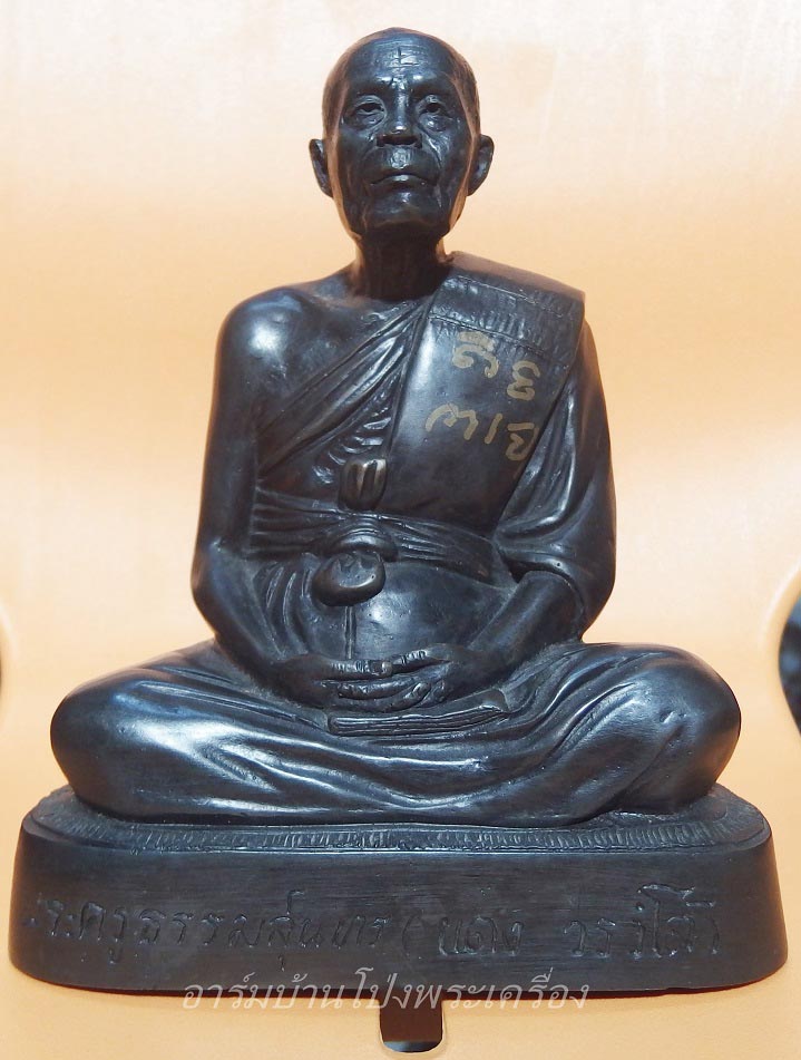 หลวงพ่อแดง วัดบ้านยาง พระบูชา รูปหล่อหน้าตัก 5 นิ้ว(องค์ที่1)