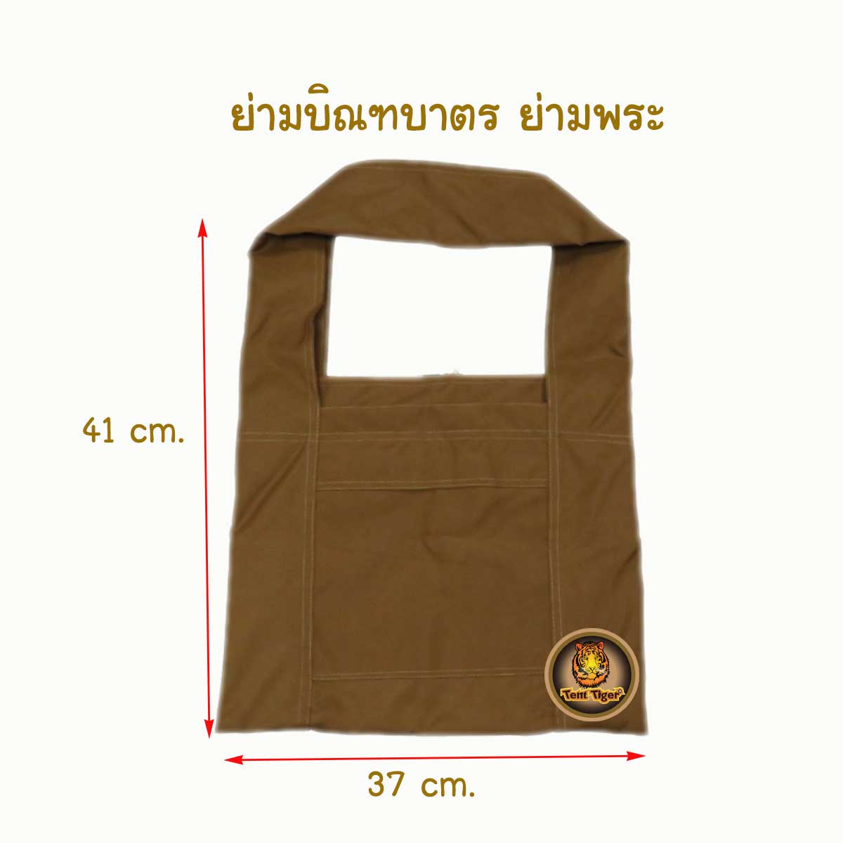 ย่ามพระ, ย่ามบิณฑบาตร รุ่น BT102LB