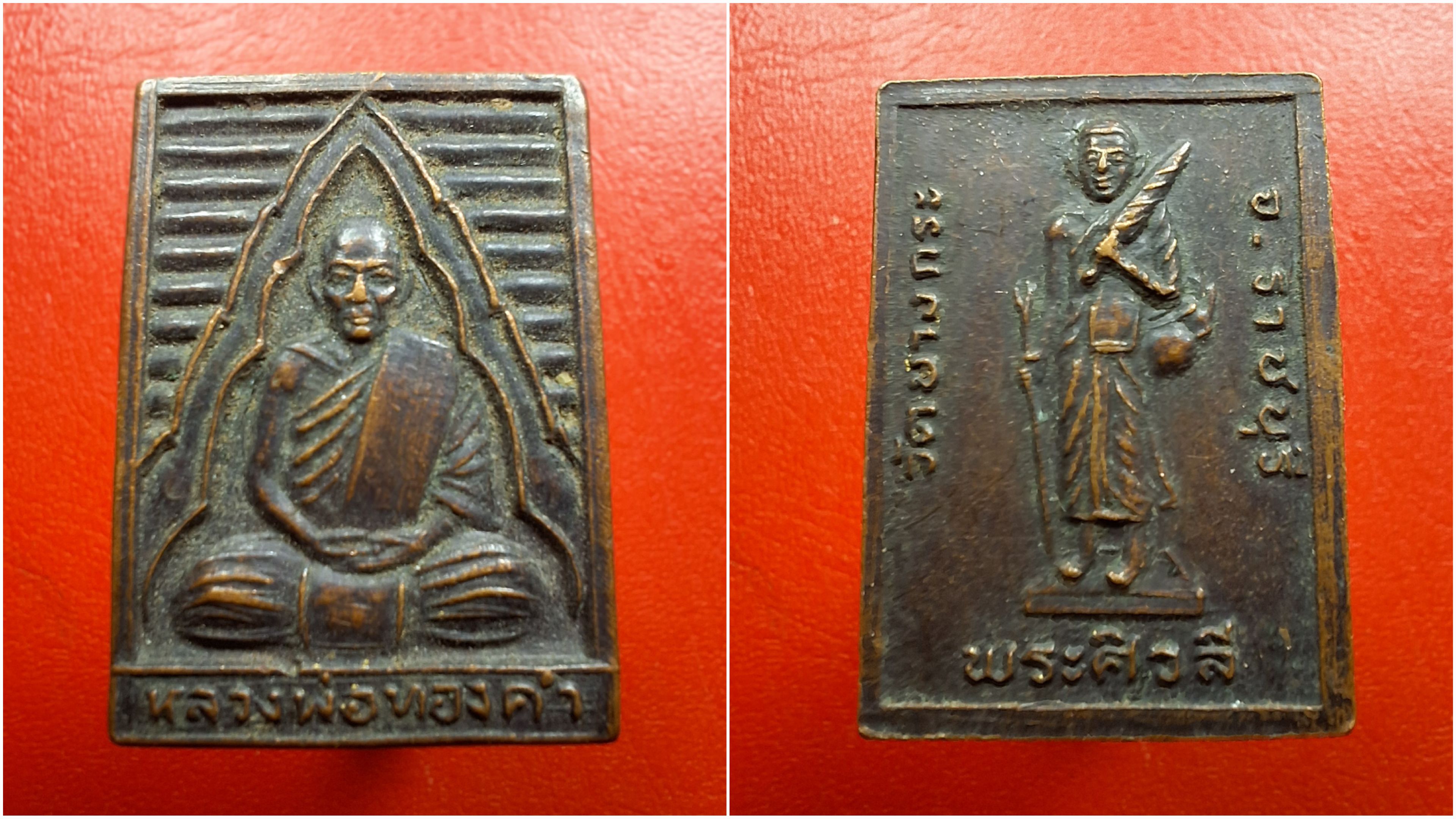 หลวงพ่อทองคำ หลัง พระสิวลี วัดบางกระ