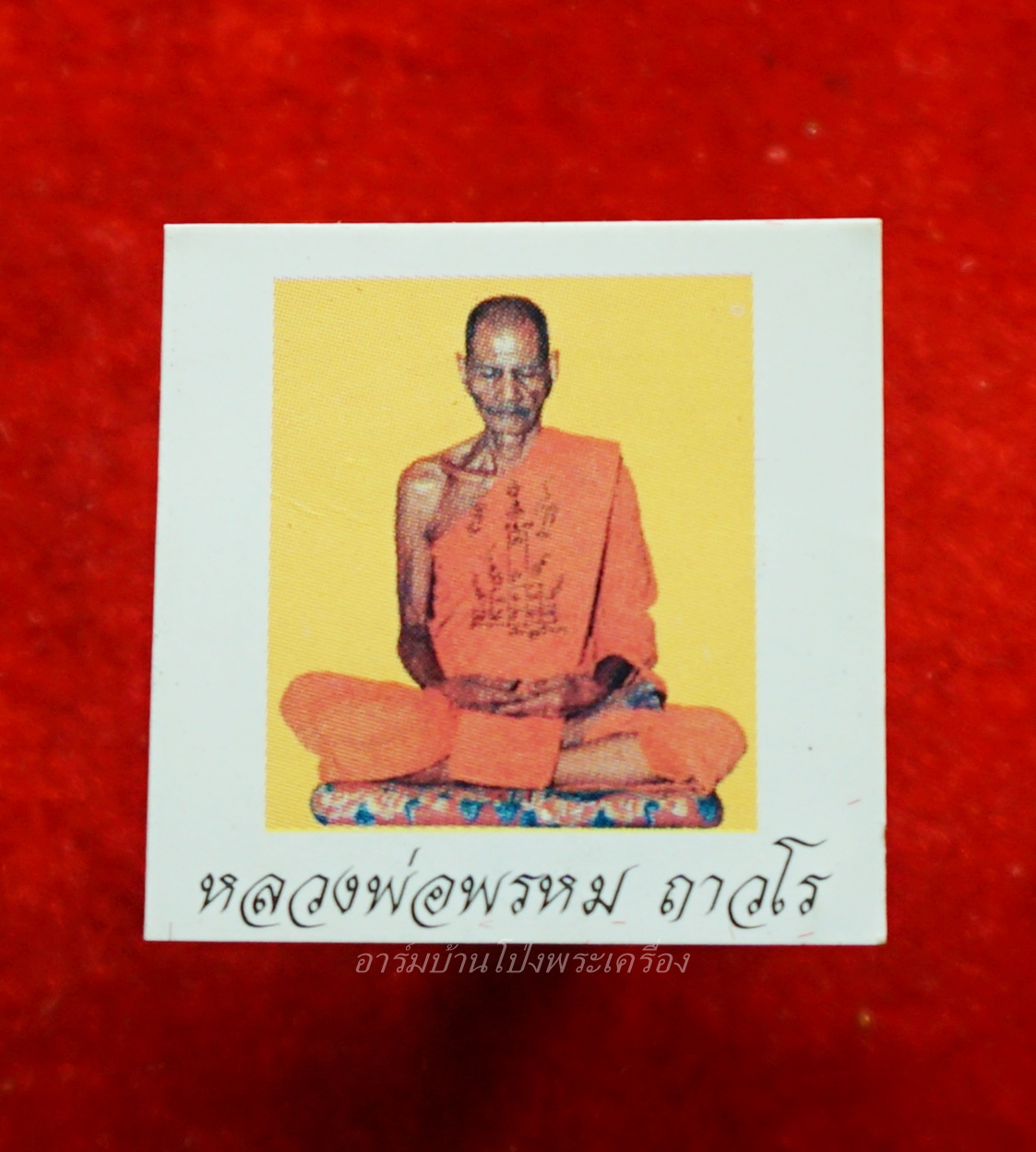 หลวงพ่อพรหม ถาวโร วัดช่องแค รูปถ่าย(องค์ที่2)