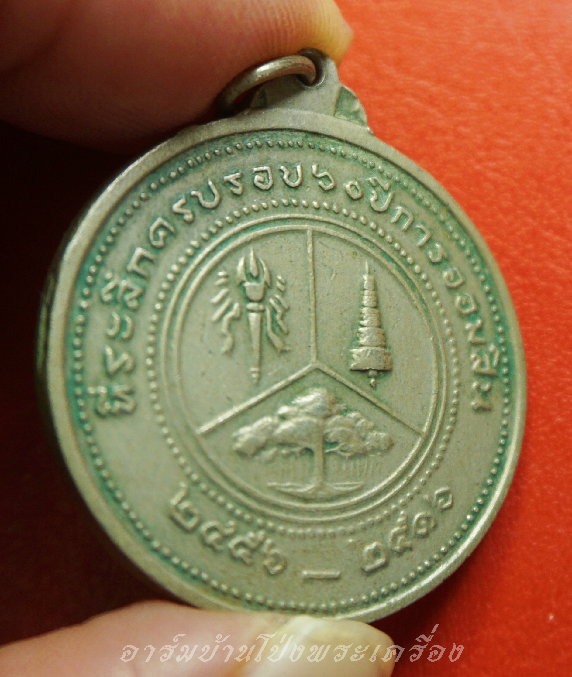 แจกฟรี!!! เมื่อเช่าพระในเวปรายการใดก็ได้ มหาวชิราวุธ รัชกาลที่๖ ที่ระลึกครบรอบ๖๐ปี การออมสิน ๒๔๕๖-๒๕๑๖ เนื้ออัลปาก้า(องค์ที่1)