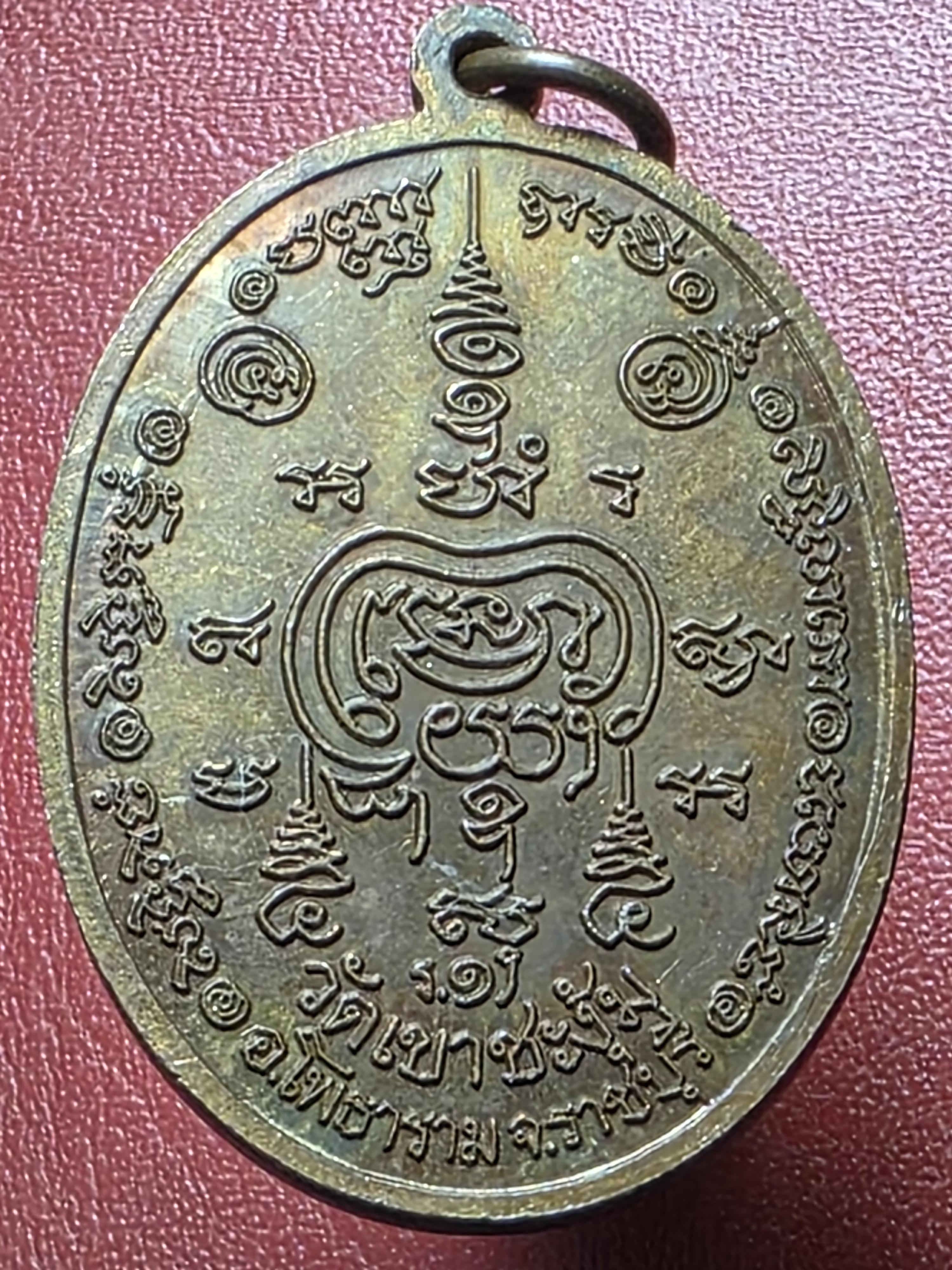 หลวงพ่อปราโมทย์ วัดเขาชะงุ้ม เนื้อทองแดงผิวไฟ(องค์ที่1)