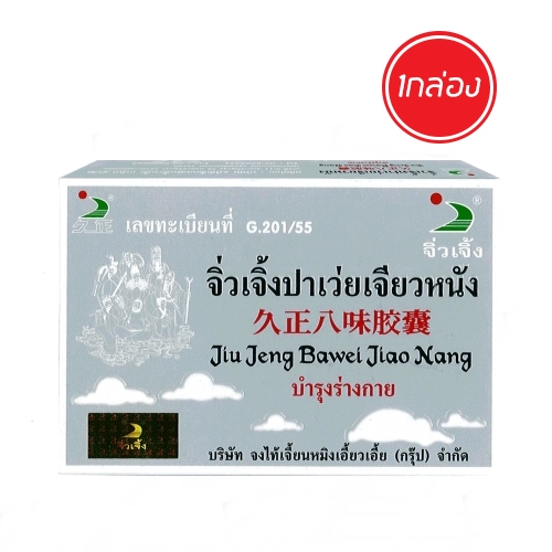 จิ่วเจิ้งปาเว่ยเจียวหนัง แบบ 1 กล่อง