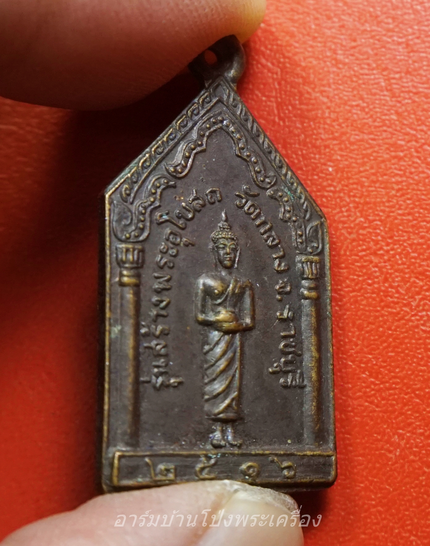 พระพุทธ รุ่นสร้างพระอุโบสถ วัดกลาง จ.ราชบุรี ปี๒๕๑๖ เนื้อทองแดง(องค์ที่1)