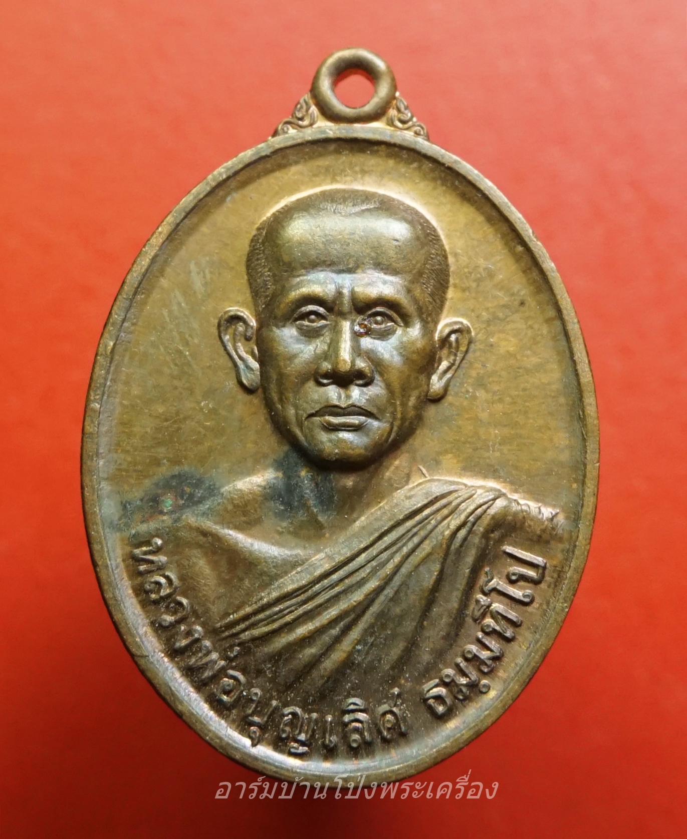 หลวงพ่อบุญเลิศ ธมฺมทีโป วัดป่าท่ามะขาม จ.ราชบุรี ศิษย์สร้างถวาย เนื้อทองแดง(องค์ที่1)