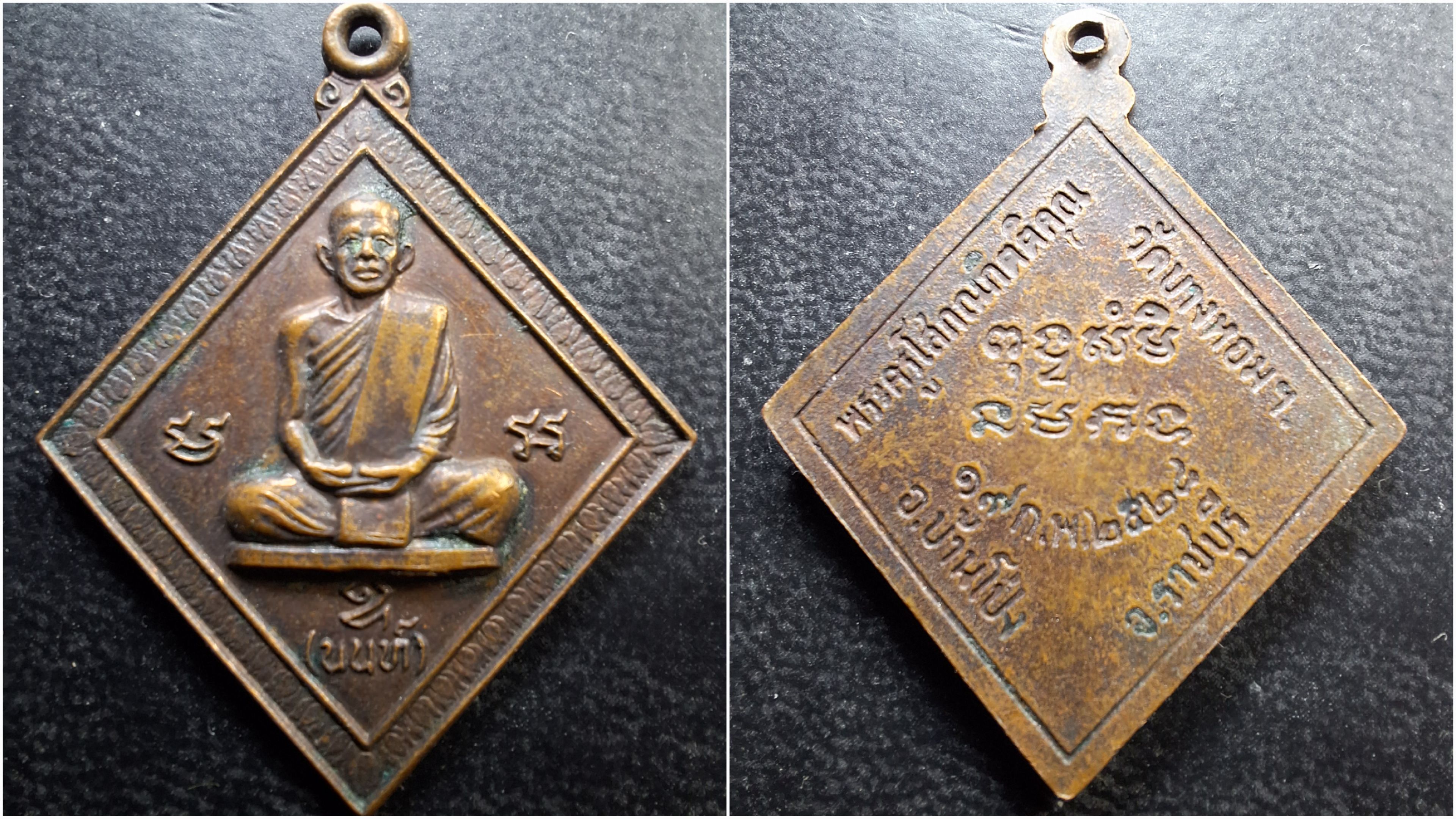 หลวงพ่อนนท์ วัดบางหอม