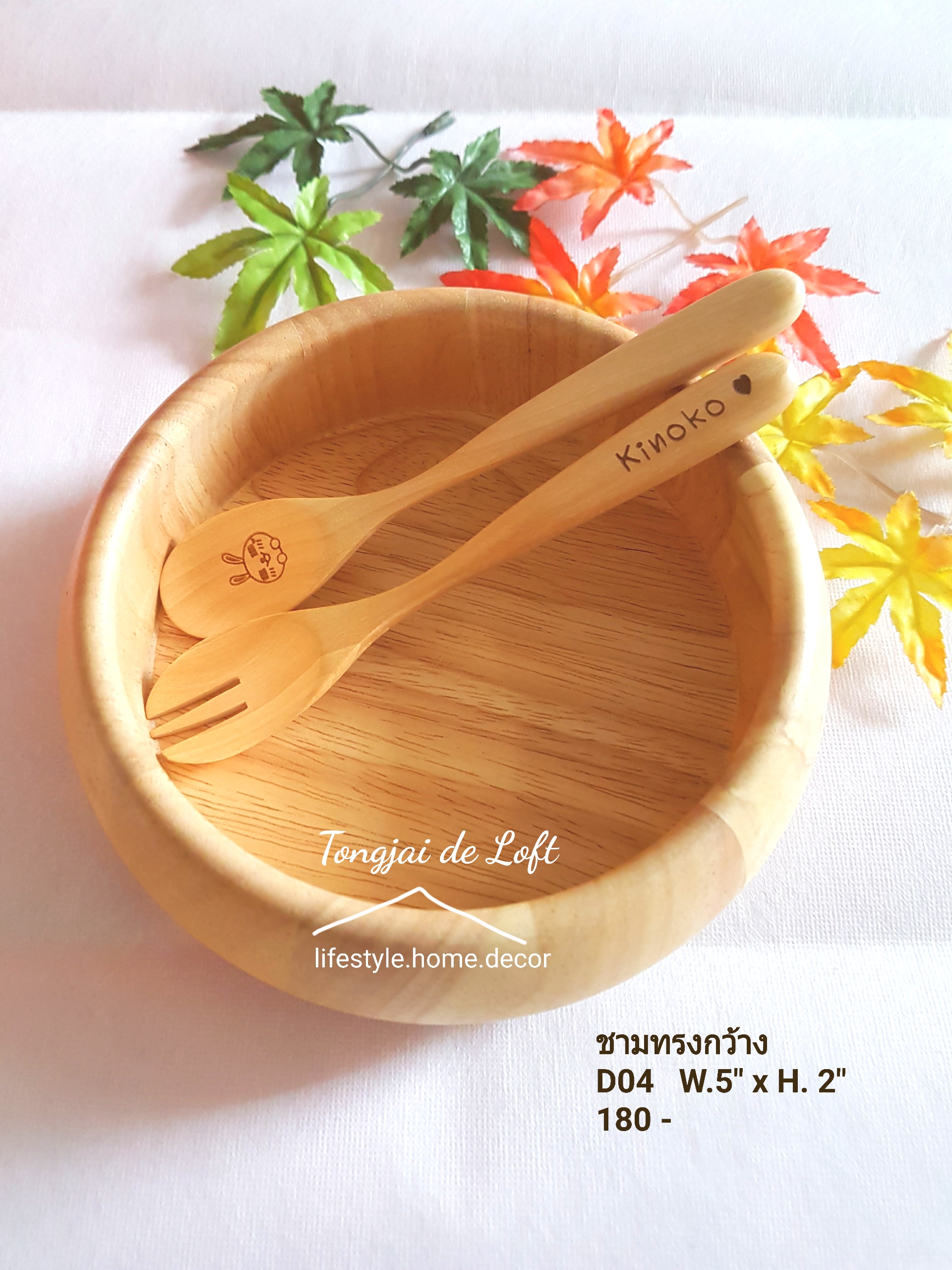 ชามทรงกว้าง