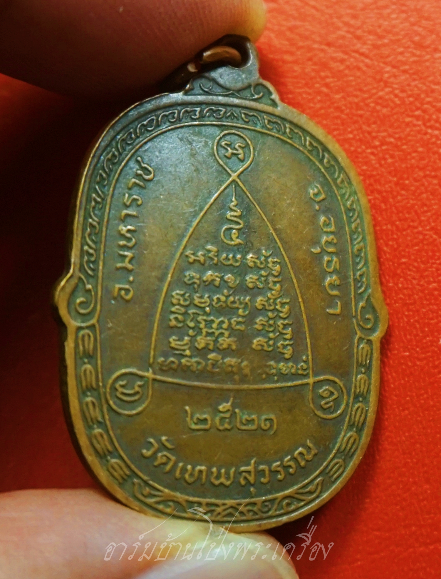 หลวงพ่อหินโยก วัดเทพสุวรรณ จ.อยุธยา ปี๒๕๒๑ เนื้อทองแดง(องค์ที่1)