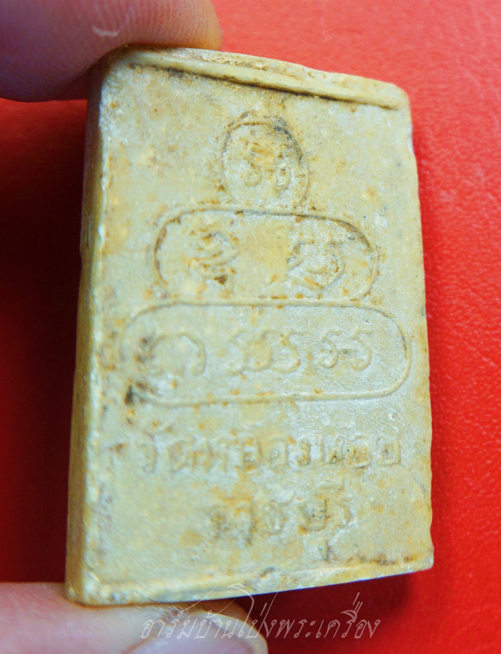 พระผงพระประธาน วัดหนองหอย จ.ราชบุรี เนื้อผงนํ้ามันหลังยันต์(องค์ที่1)