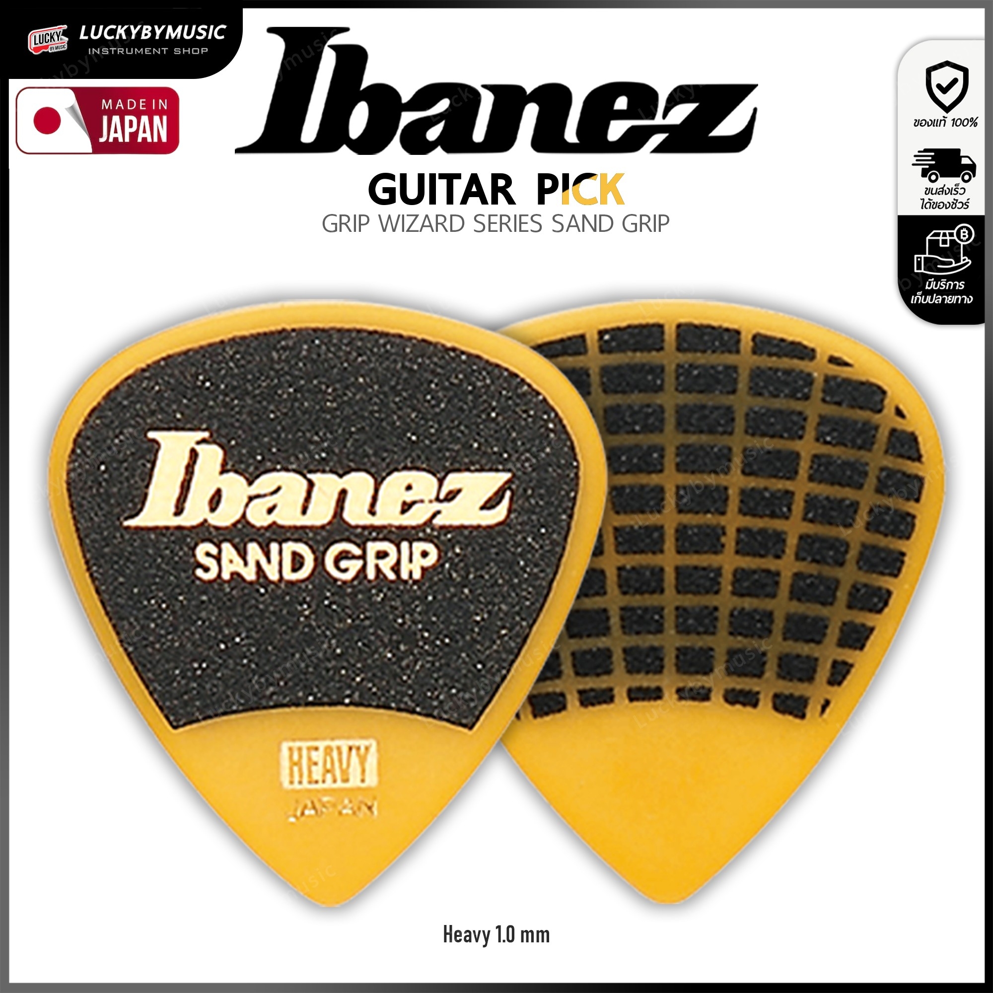 IBanez ปิ๊ก GRIP WIZARD SERIES ปิ๊กกีต้าร์ (Heavy 1.0 mm) ปิ๊ก วัสดุ Polyacetal ที่จับแบบทราย ไม่ลื่น