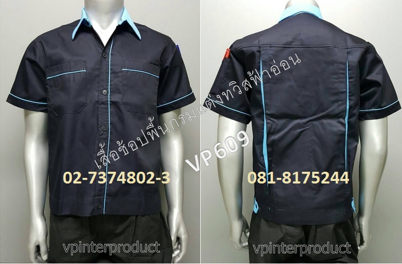 เสื้อช่างบำรุง,เสื้อช่างก่อสร้าง, เสื้อช่างยนต์,ราคาเสื้อช็อบ,เสื้อช็อบช่าง,เสื้อเด็กช่าง,เสื้อช่างไฟ
