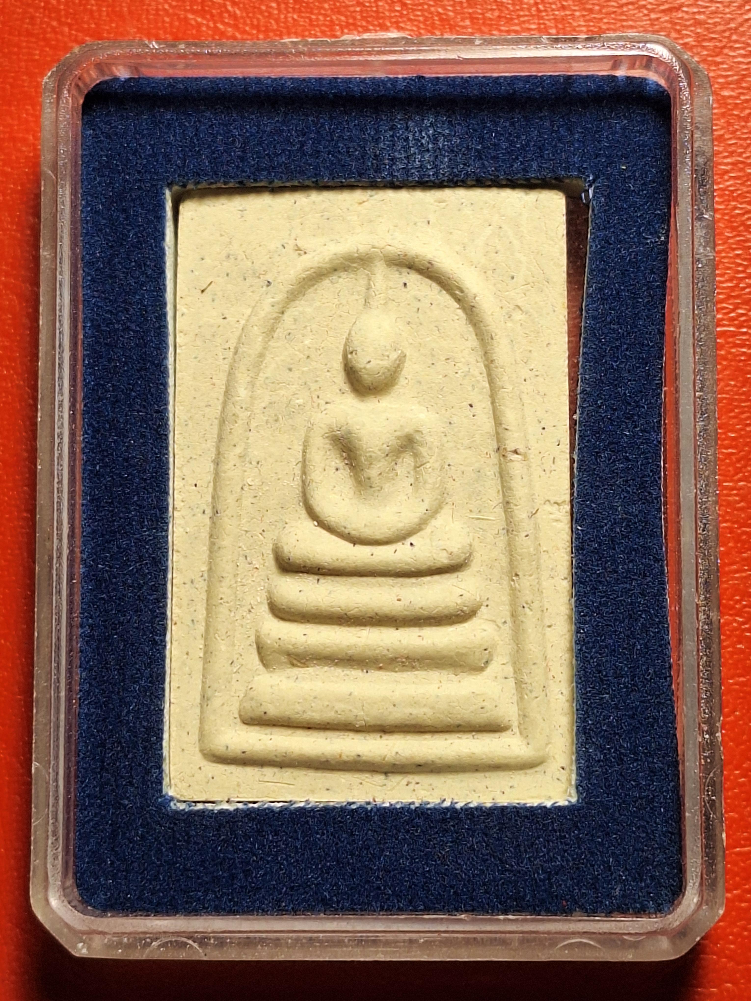 สมเด็จ พระครูสุพัฒน์วรกิจ อาจารย์ออย วัดชมภูพล เนื้อผงสีขาว(องค์ที่1)