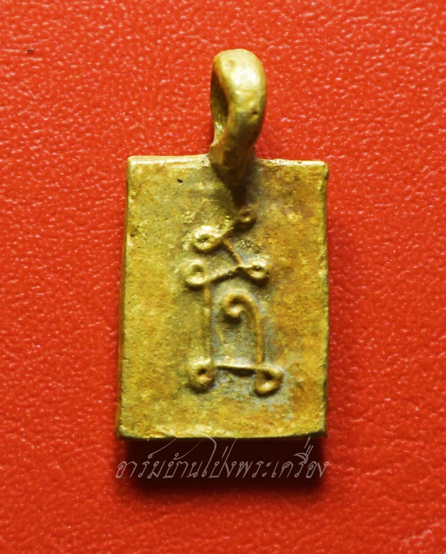 หลวงพ่อสิน วัดรางวาลย์ เหรียญหล่อ พิมพ์เล็ก ปี๓๙ รุ่นเสาร์๕ หลวงพ่อฉลาดสร้าง(องค์ที่1)