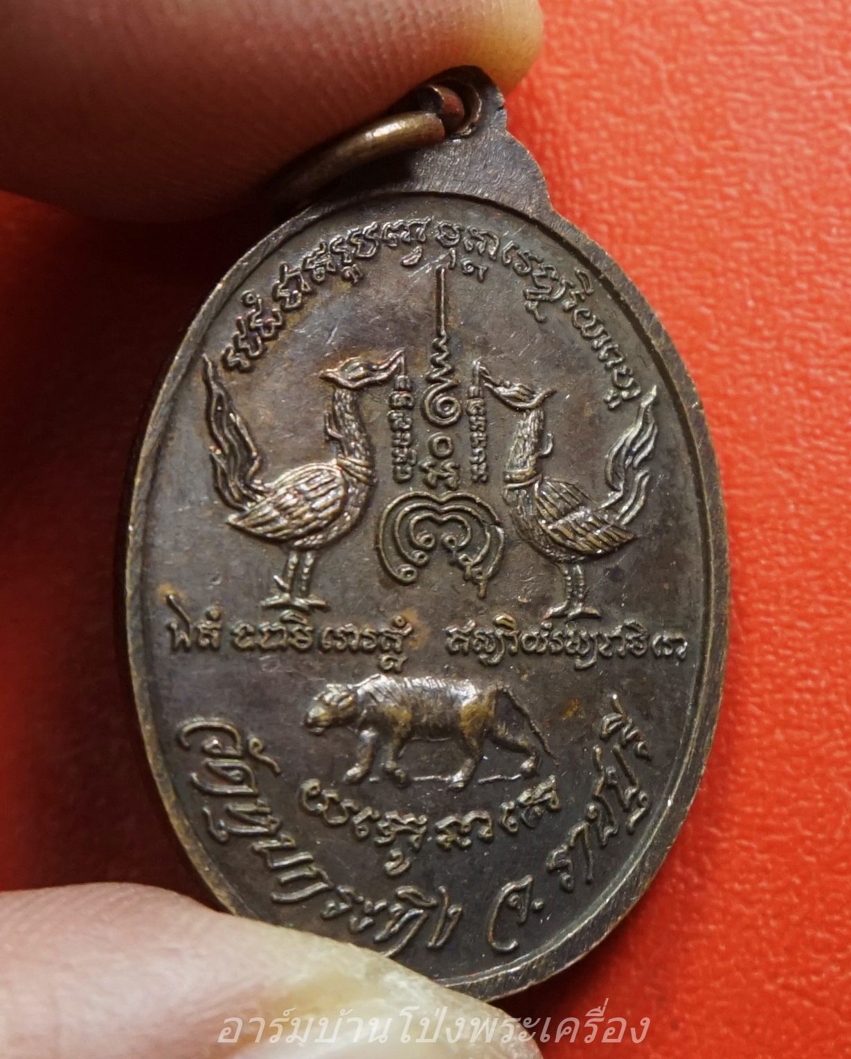 หลวงพ่อพาน วัดหุบกระทิง รุ่นแรก เนื้อทองแดง(องค์ที่7)