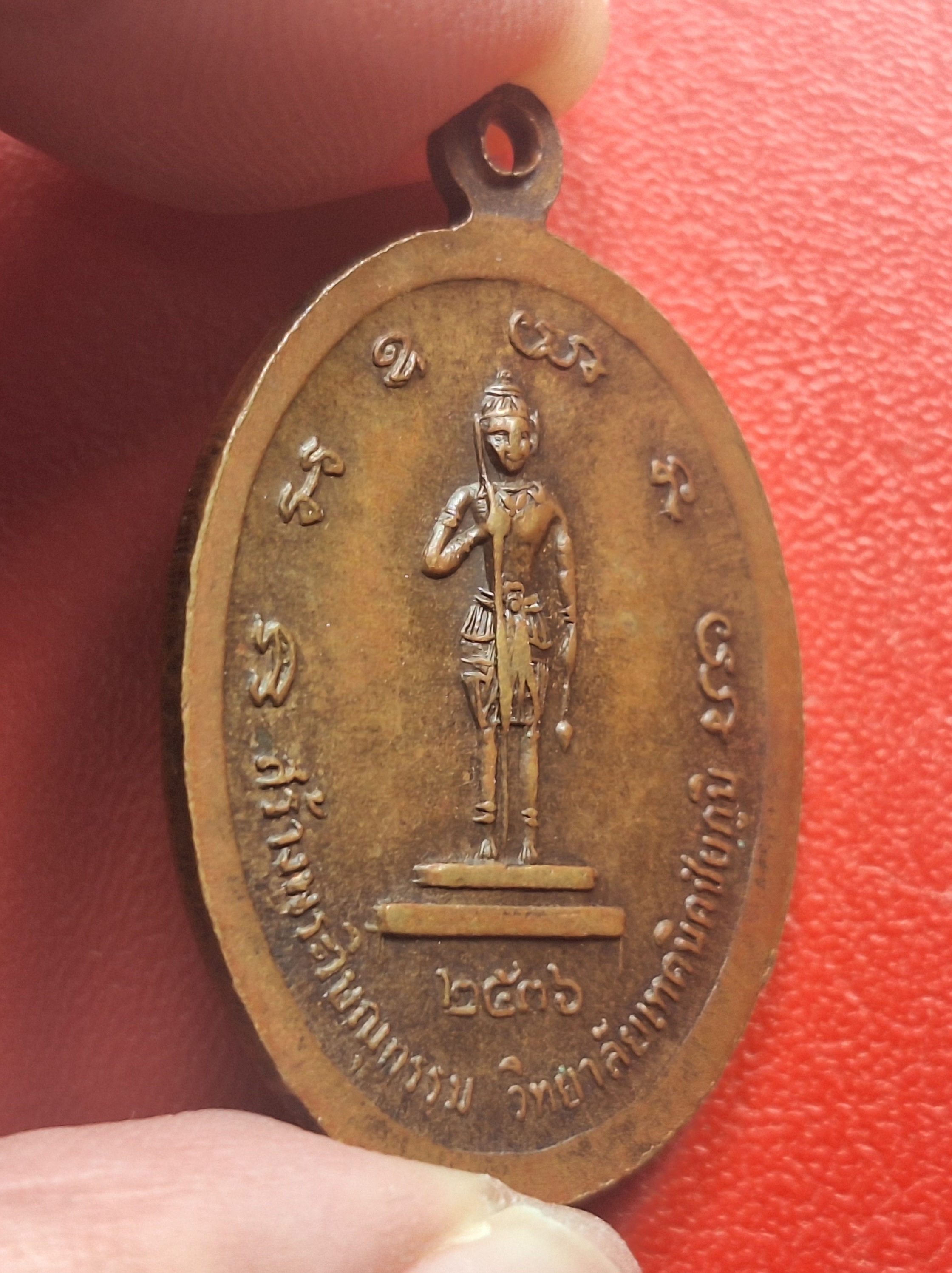 หลวงพ่อคูณ รุ่นสร้างพระวิษณุกรรม วิทยาลัยเทคนิคชัยภูมิ ปี๒๕๓๖ เนื้อทองแดงรมดำ ตอกโค๊ต(องค์ที่3)