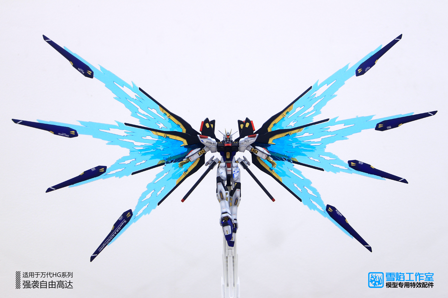 (XY-Studio) Expansion effect for HG Strike Freedom