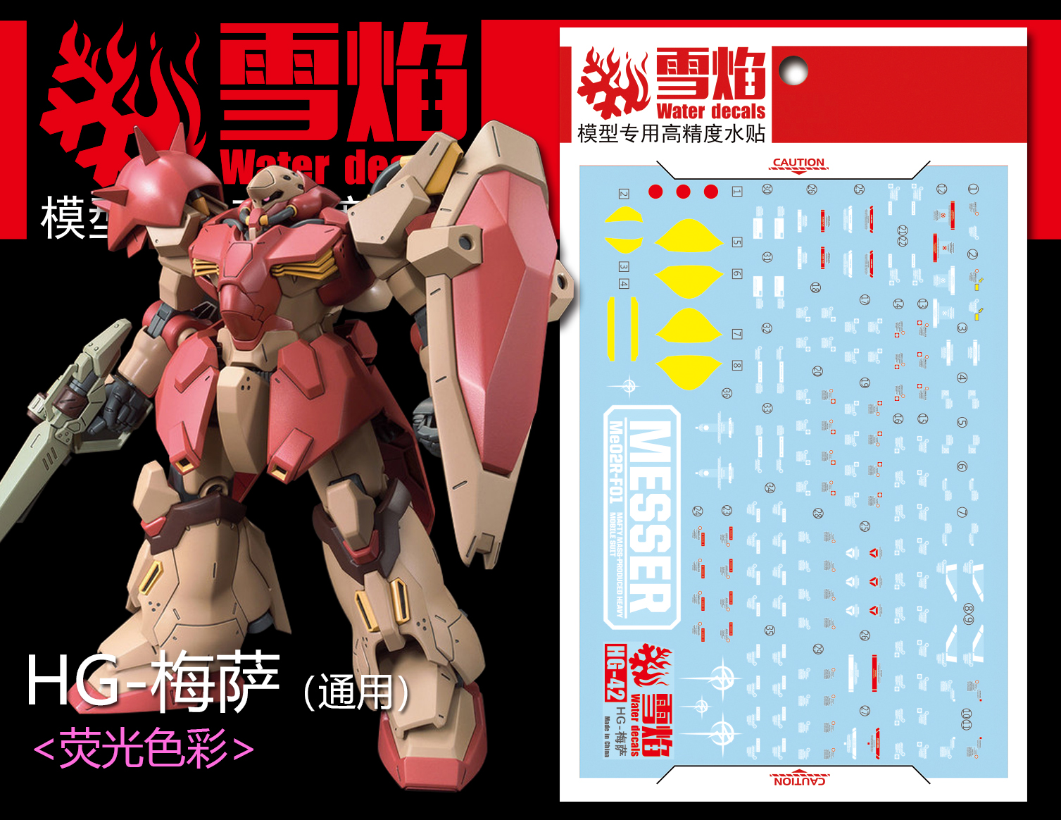 166 Water Decal HG Messer (temporary)