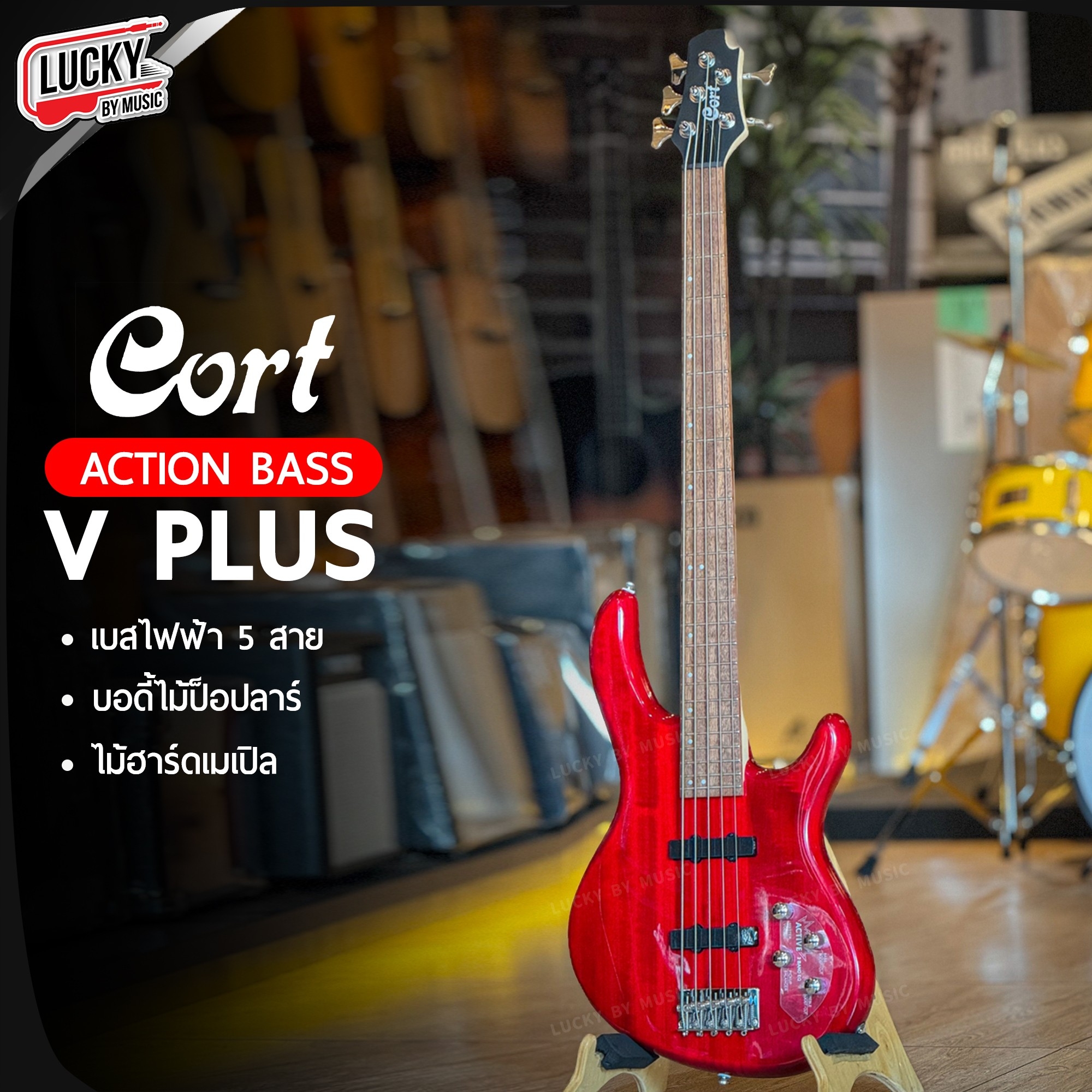 Cort Action Bass V Plus เบสไฟฟ้า 5 สาย สี Trans Red Active EQ ให้เสียงเบสที่หลากหลาย ครอบคลุมทุกสถานการณ์