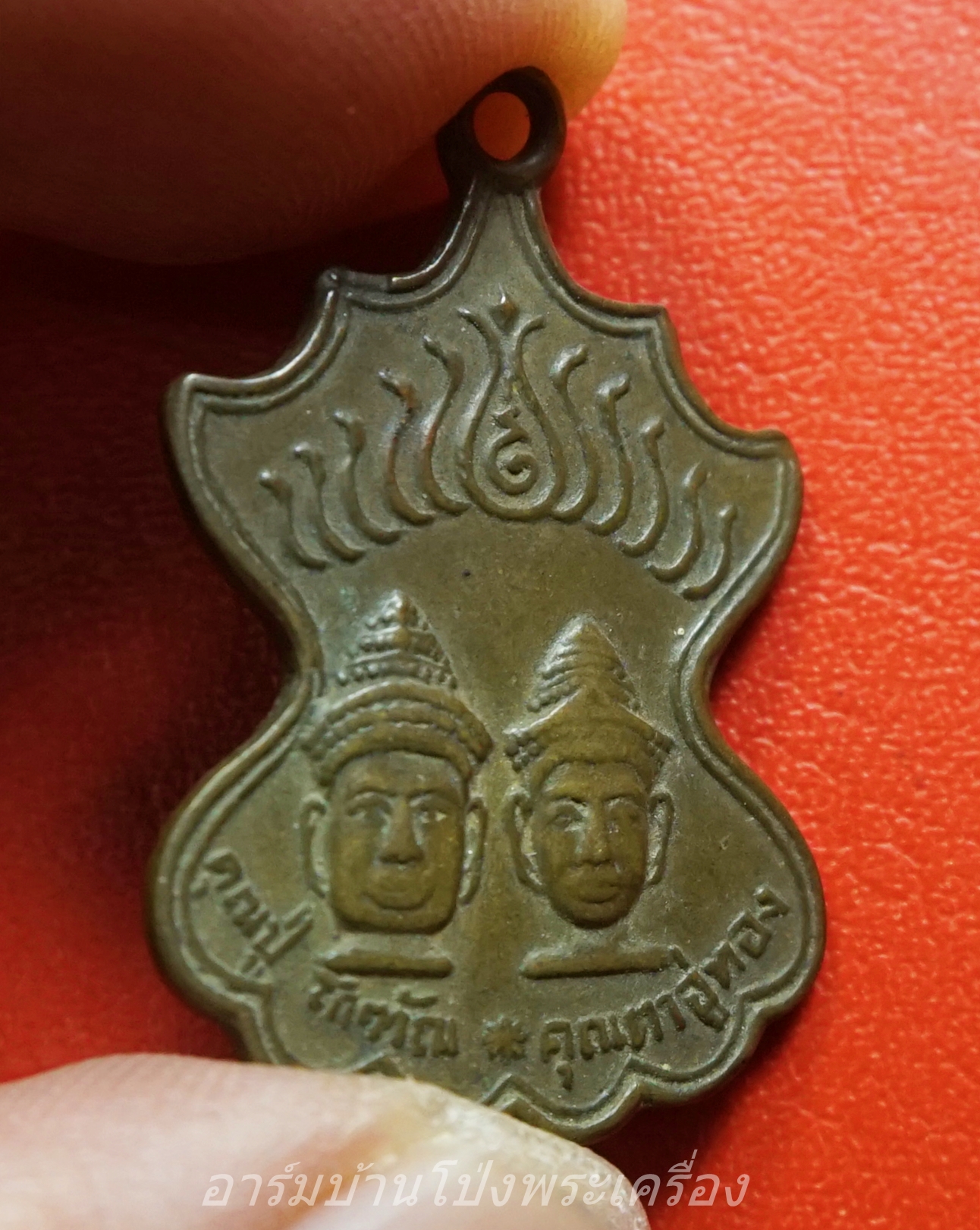 หลวงพ่ออ๊ด วัดโกสินารายน์ คุณปู่โกฑัณ คุณตาอู่ทอง(องค์ที่4)