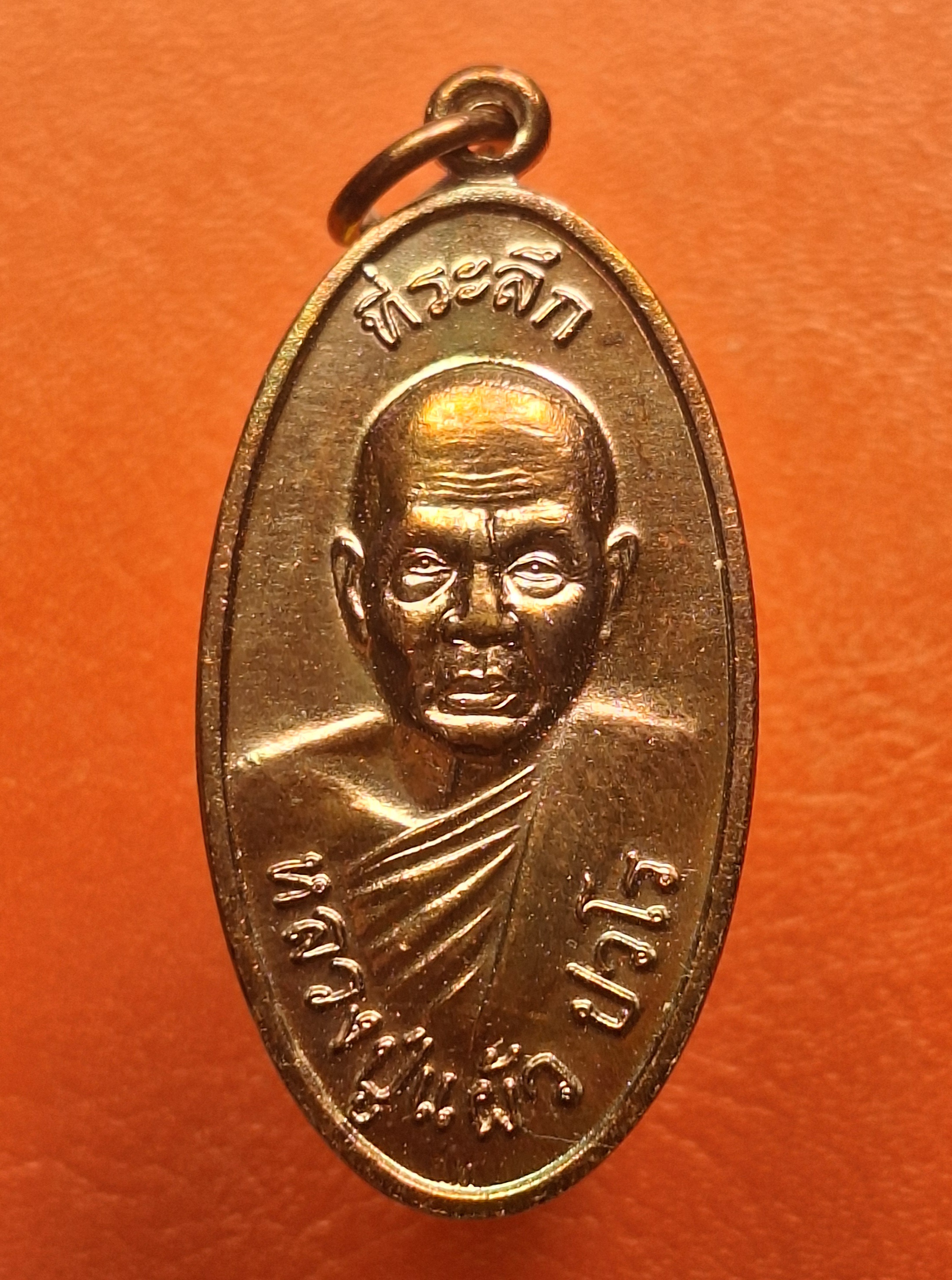 หลวงปู่แผ้ว ปวโร วัดกำแพงแสน ใบขี้เหล็ก ปี๒๕๕๗ เนื้อทองแดง บล๊อกนวะ ตอกโค้ต ส.ท.(สุดท้าย)(องค์ที่11)