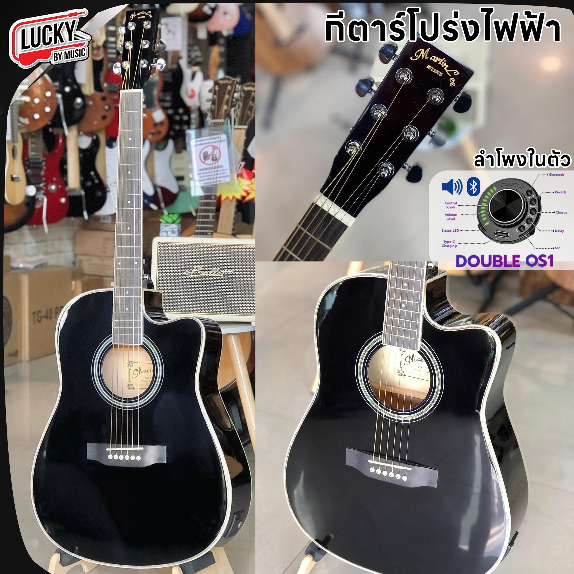 กีต้าร์โปร่งไฟฟ้า OS-1 Martin lee ทรานอคูสติก มีเอฟเฟค ลำโพง ในตัว เชื่อมต่อบลูทูธ พร้อม เซ็ตสุดคุ้ม กระเป๋าNami ปิ๊ก 4 ชิ้น ประแจ